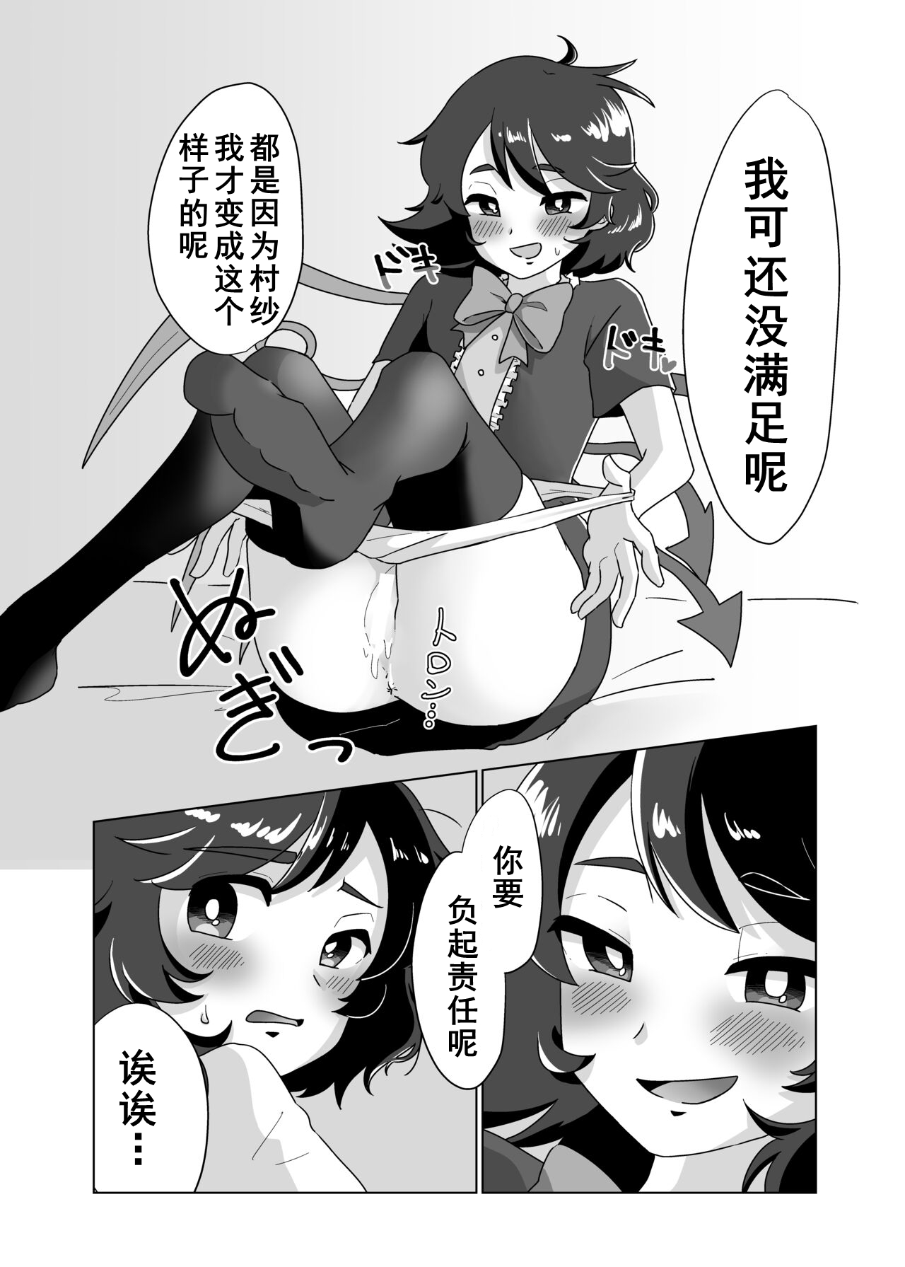 [Rai Gorilla Kingdom (Murai Rai)] Futari de Shiyo!! (Touhou Project) [Chinese] [Dawn个人汉化] [Digital] 画像番号 10