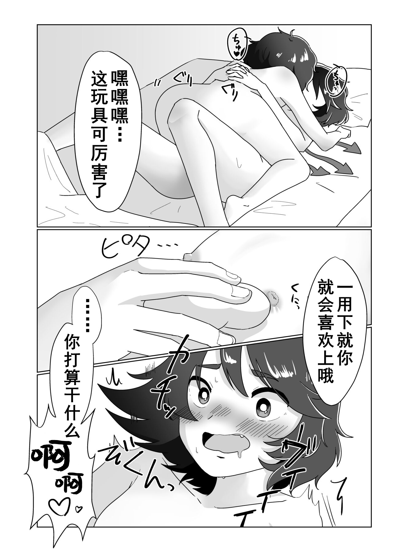 [Rai Gorilla Kingdom (Murai Rai)] Futari de Shiyo!! (Touhou Project) [Chinese] [Dawn个人汉化] [Digital] 画像番号 18