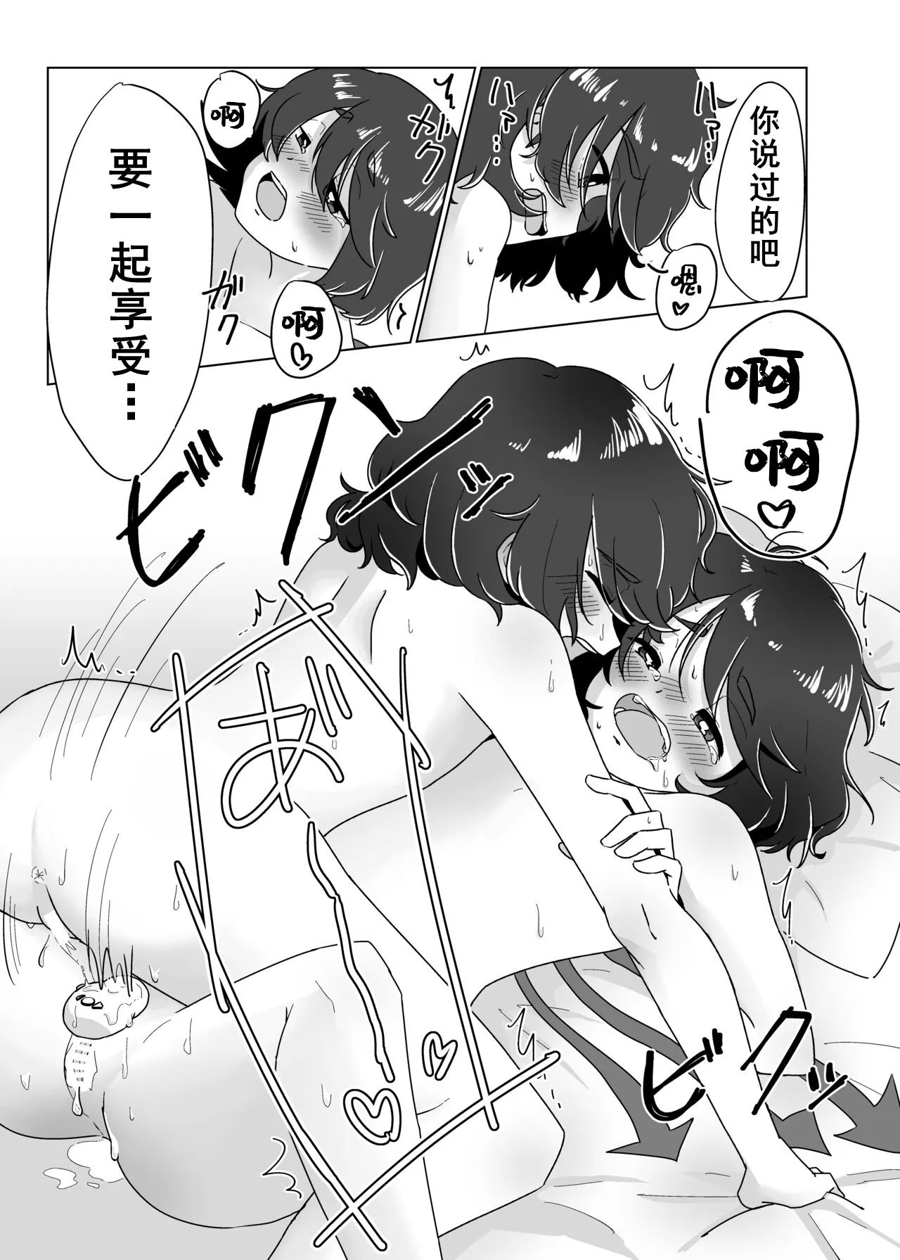 [Rai Gorilla Kingdom (Murai Rai)] Futari de Shiyo!! (Touhou Project) [Chinese] [Dawn个人汉化] [Digital] 画像番号 20