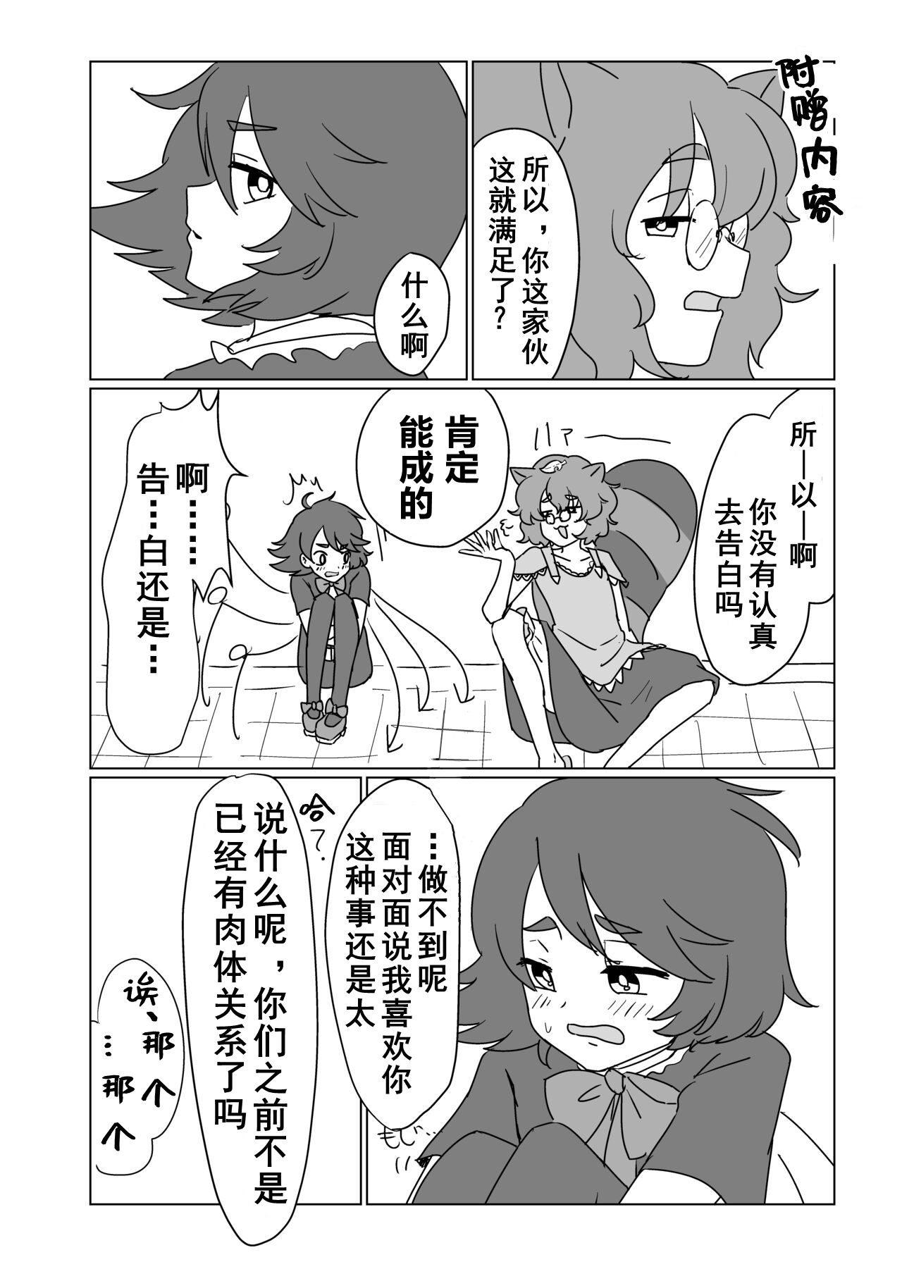 [Rai Gorilla Kingdom (Murai Rai)] Futari de Shiyo!! (Touhou Project) [Chinese] [Dawn个人汉化] [Digital] 画像番号 23