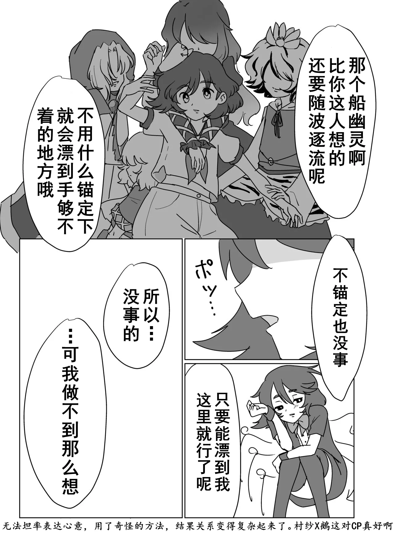 [Rai Gorilla Kingdom (Murai Rai)] Futari de Shiyo!! (Touhou Project) [Chinese] [Dawn个人汉化] [Digital] 画像番号 24