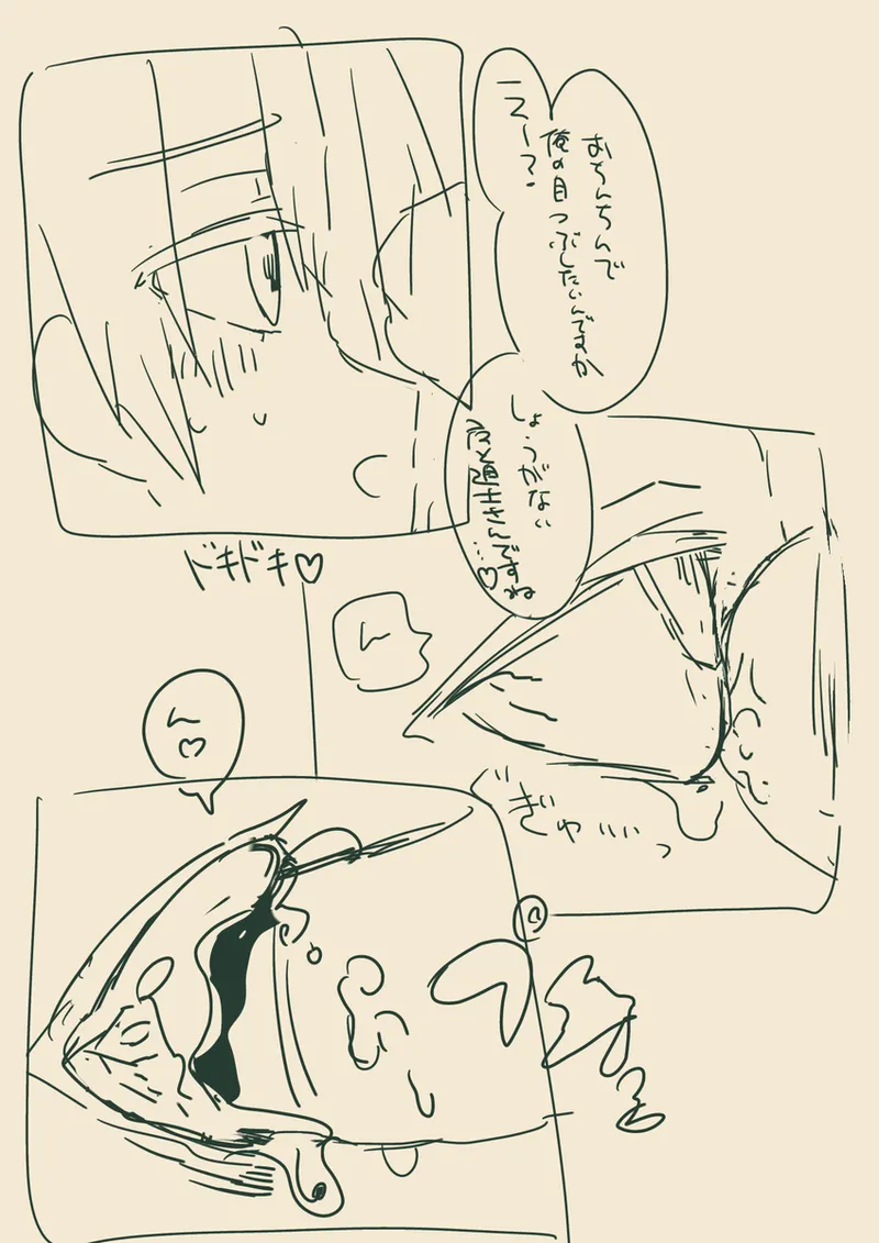 Samourail kun eye rape [Pixiv RIP] 图片编号 1