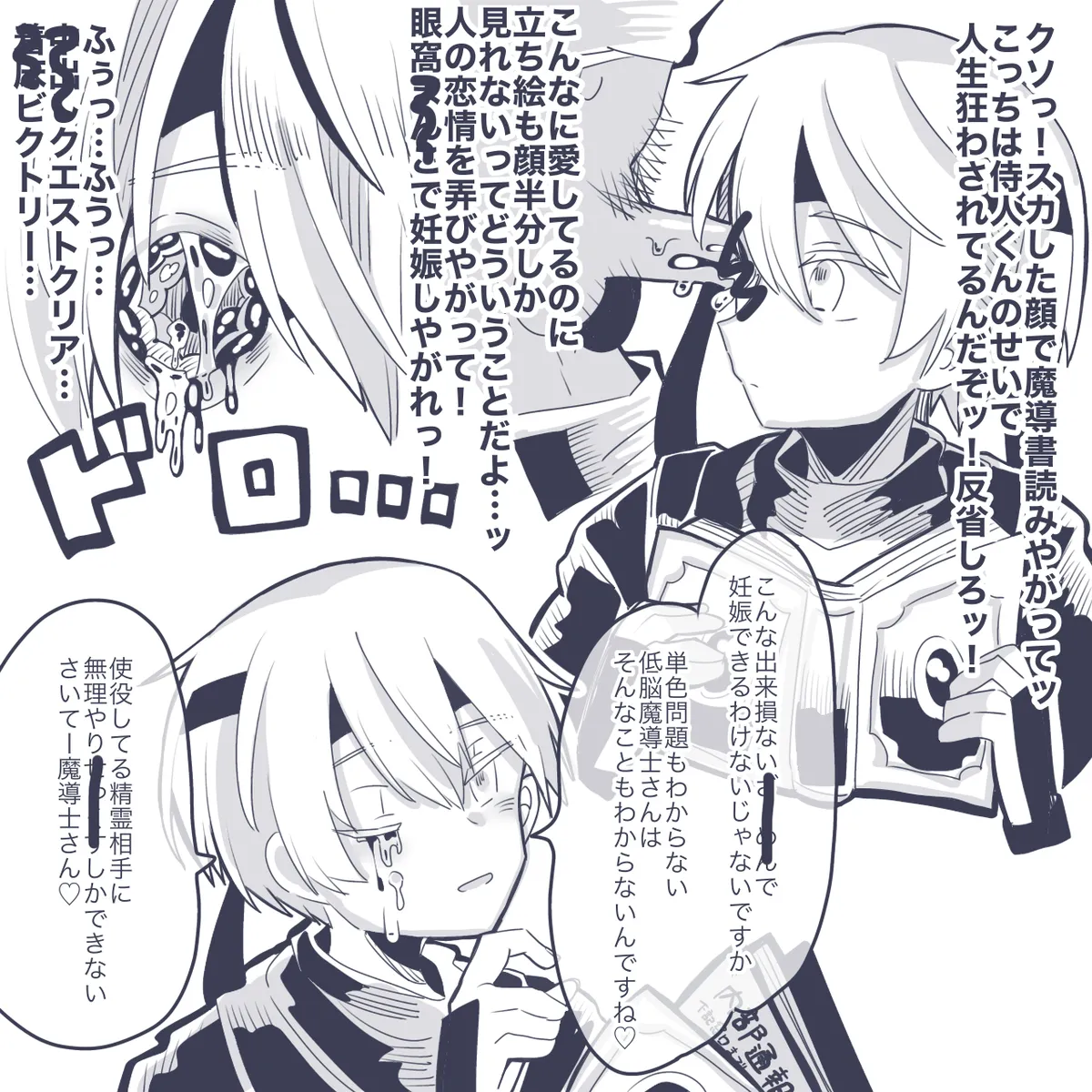 Samourail kun eye rape [Pixiv RIP] 图片编号 2