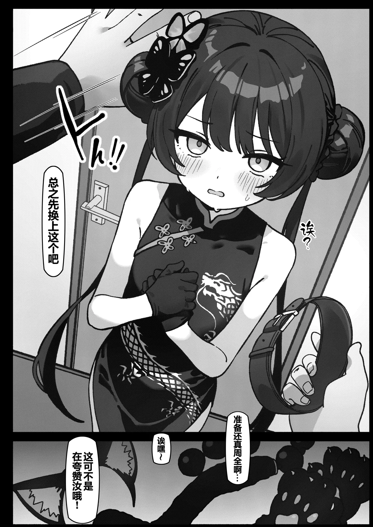 [Panda Boxing (Eco)] Nekomimi Tsukete Sensei no Iunari ni Pet ni Naru | 戴上猫耳按照老师的吩咐扮成了宠物 (Blue Archive) [Chinese] [白杨汉化组] [Digital] Bildnummer 6