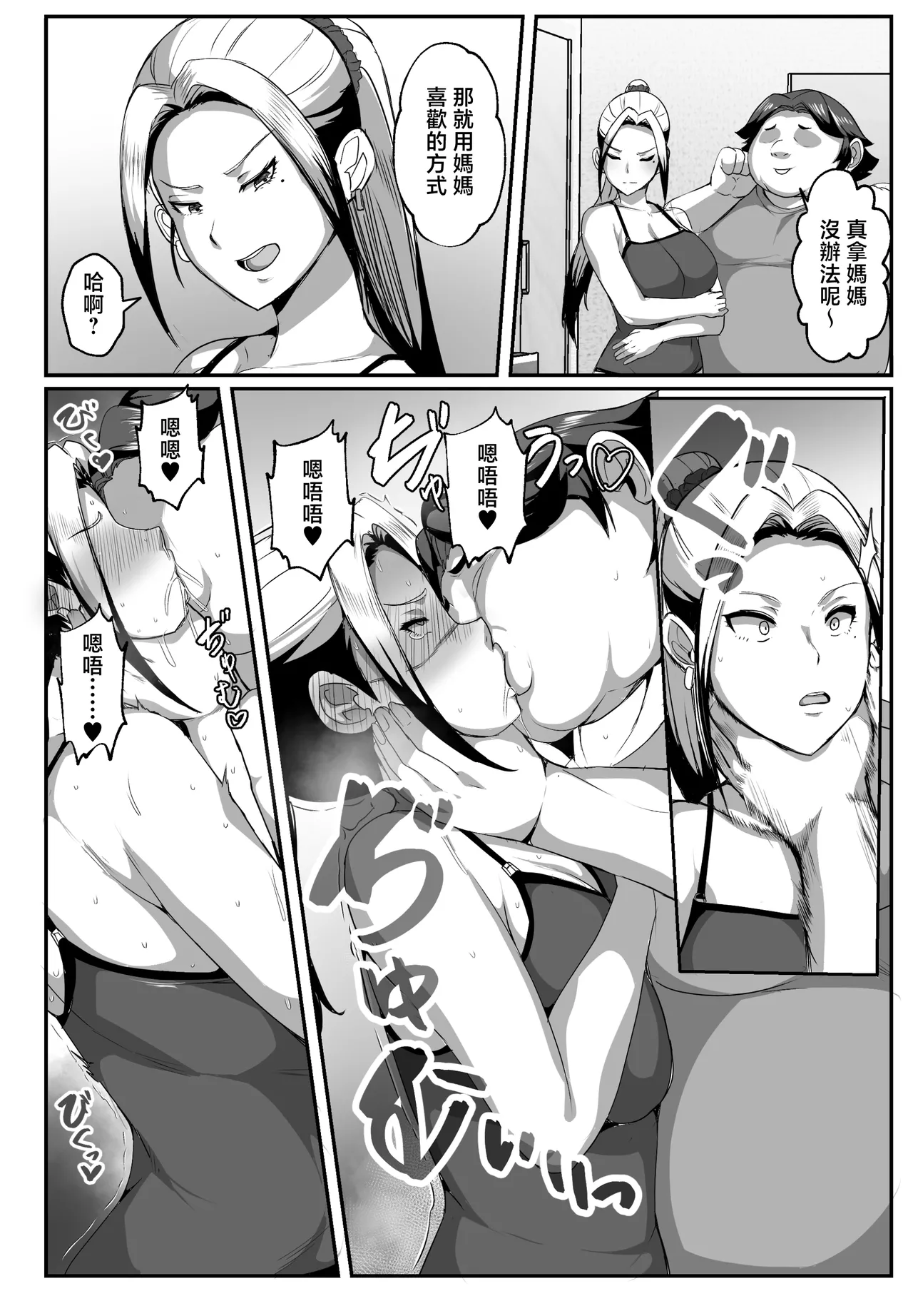 [Akikan] Boshi Seikyouiku Gimu-ka Houan Setouchi-ka [Chinese] 图片编号 34