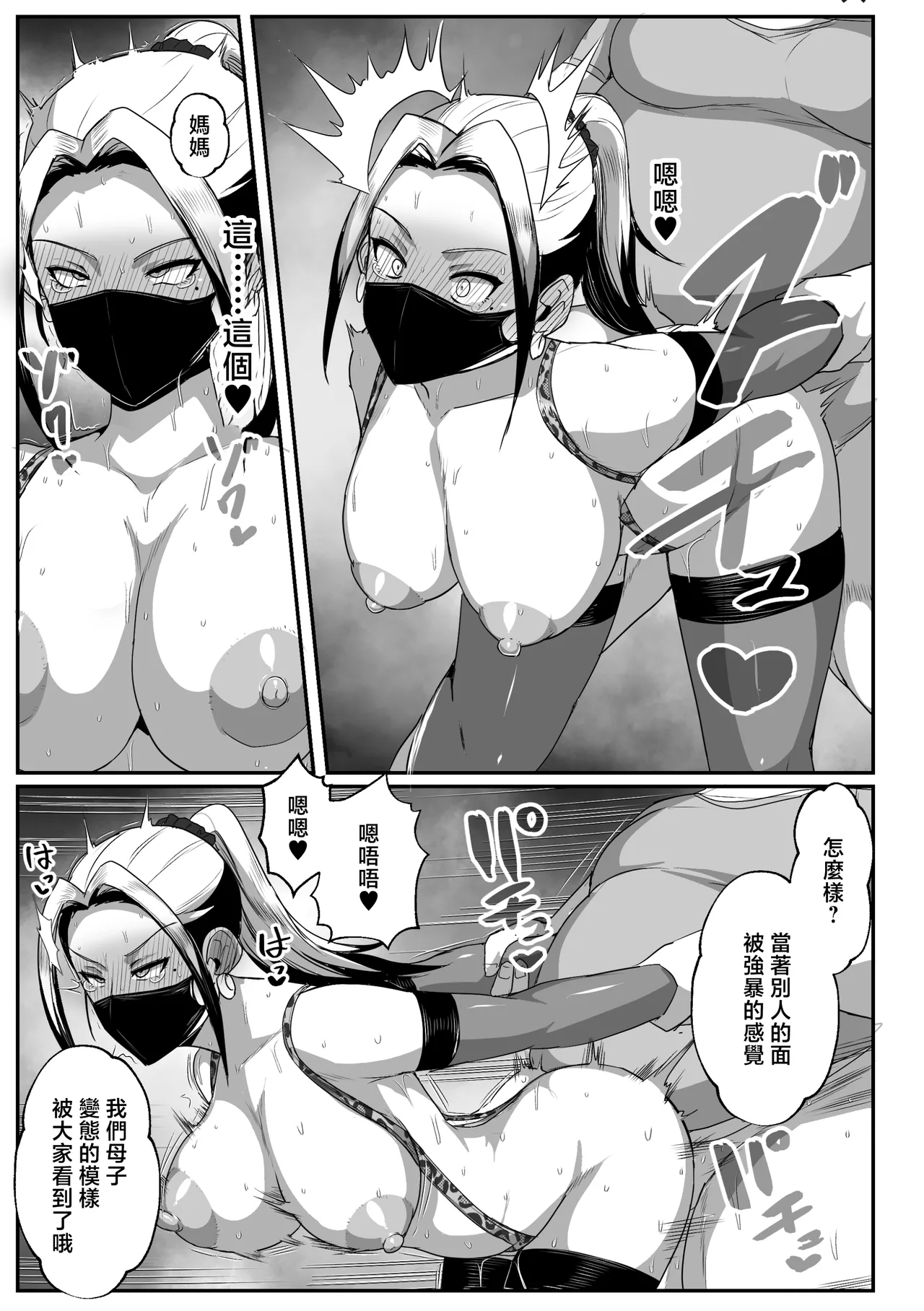 [Akikan] Boshi Seikyouiku Gimu-ka Houan Setouchi-ka [Chinese] 图片编号 59