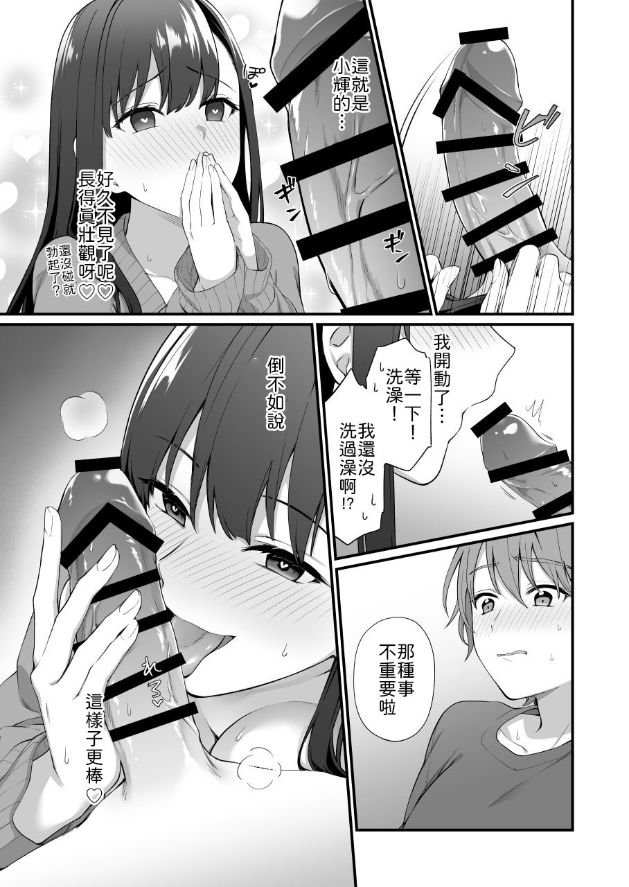 [Tonari no Teddy (Tsurubami Ai)] Shikaketa no wa Socchi dakara! [Chinese] [山嵐个人汉化] [Digital] numero di immagine  6