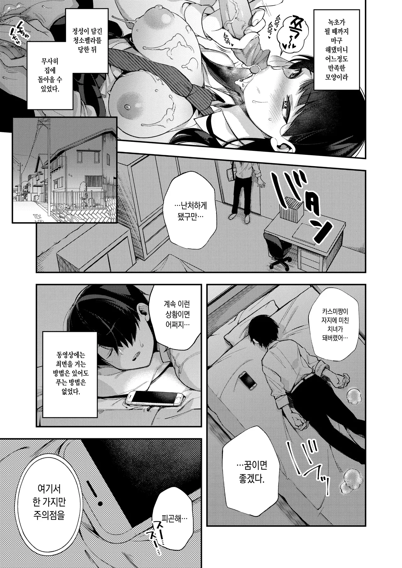 shidou 최면신문 1, 2 图片编号 24