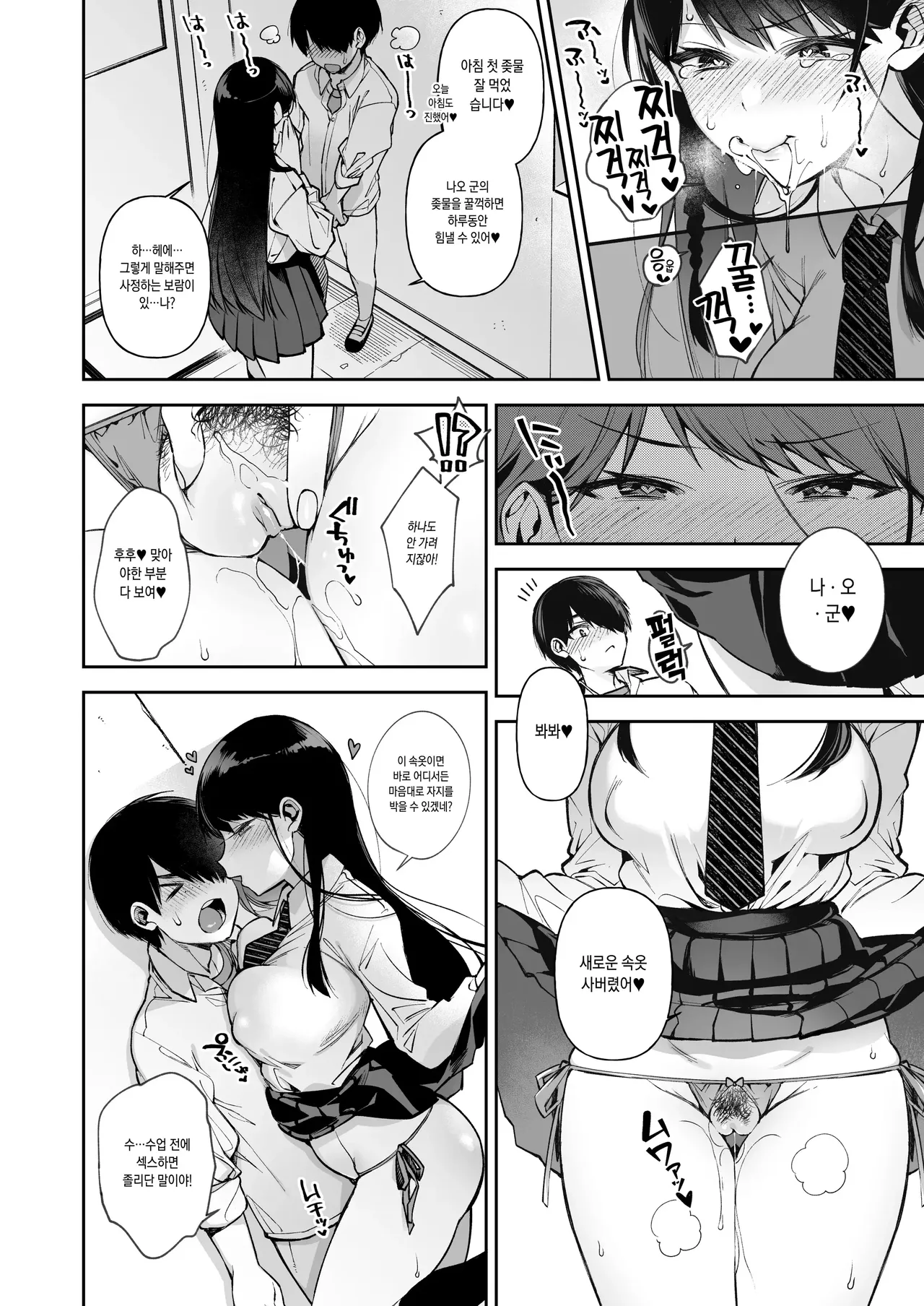 shidou 최면신문 1, 2 图片编号 30