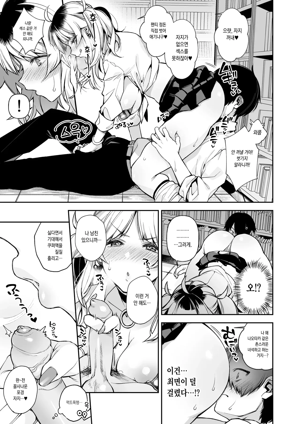 shidou 최면신문 1, 2 图片编号 37