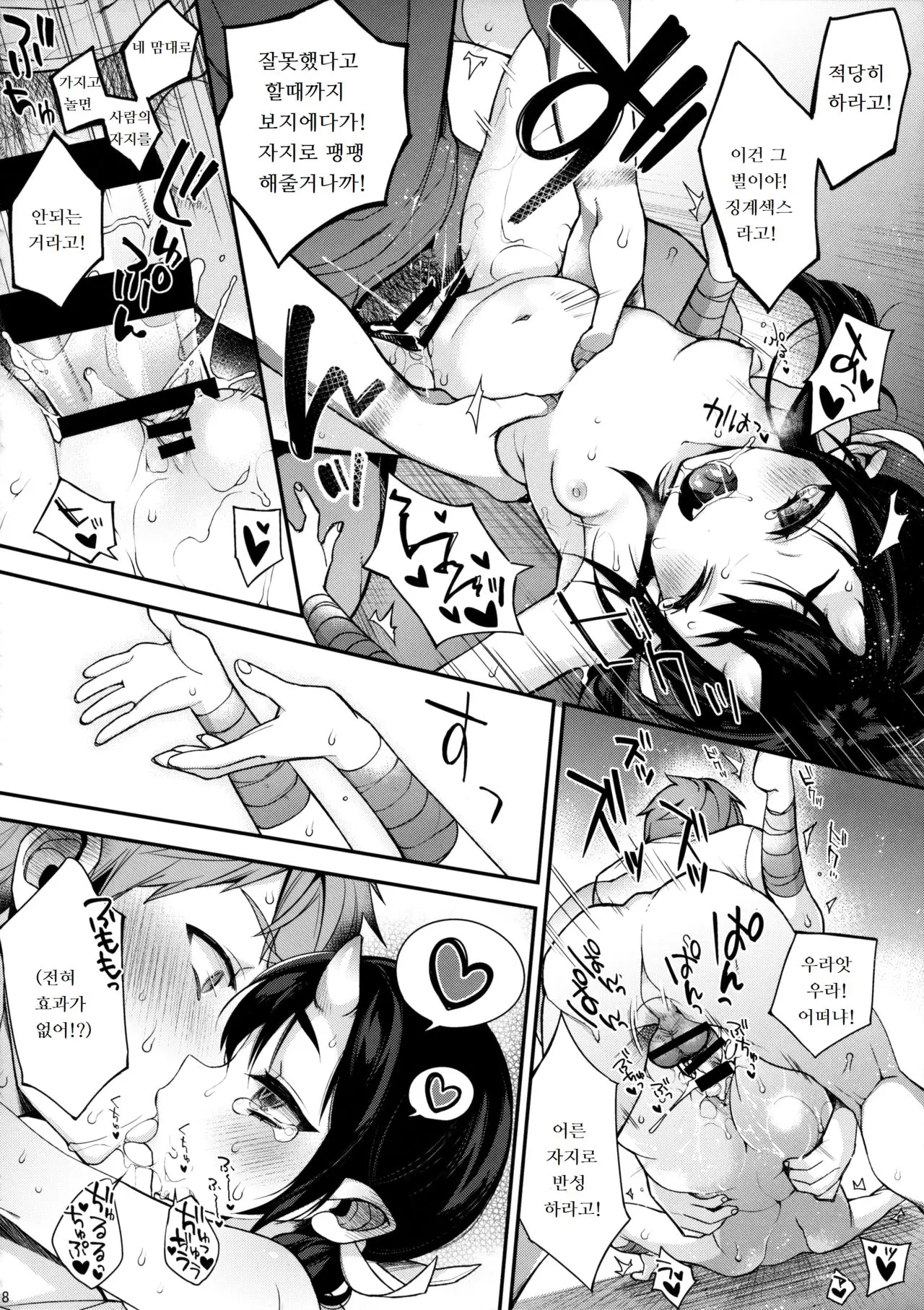 shidou 오니 시리즈 图片编号 20