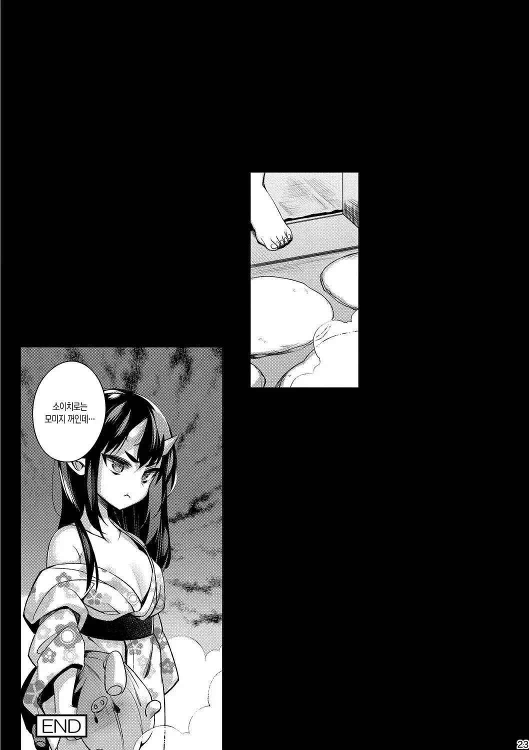 shidou 오니 시리즈 图片编号 49