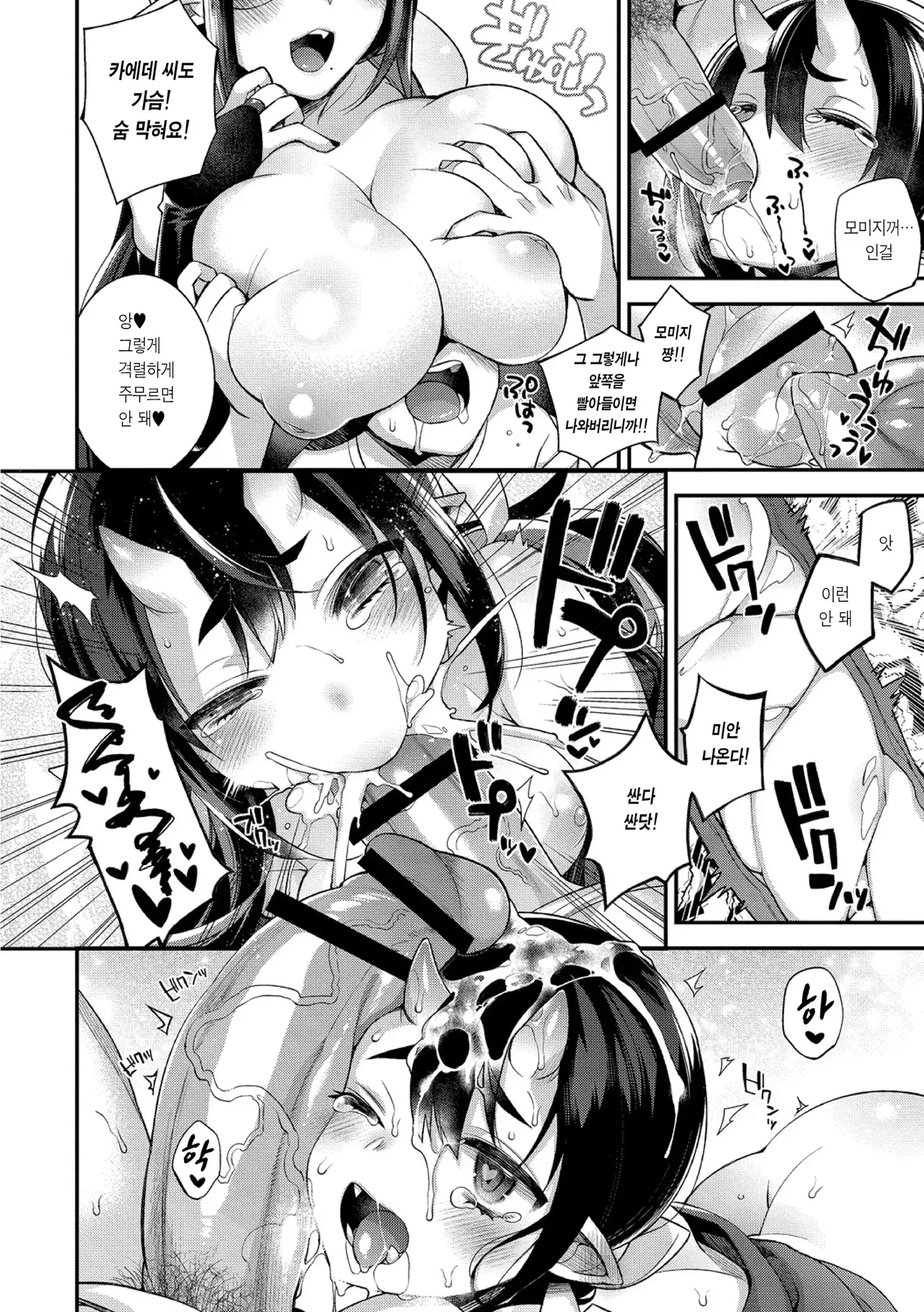 shidou 오니 시리즈 图片编号 57