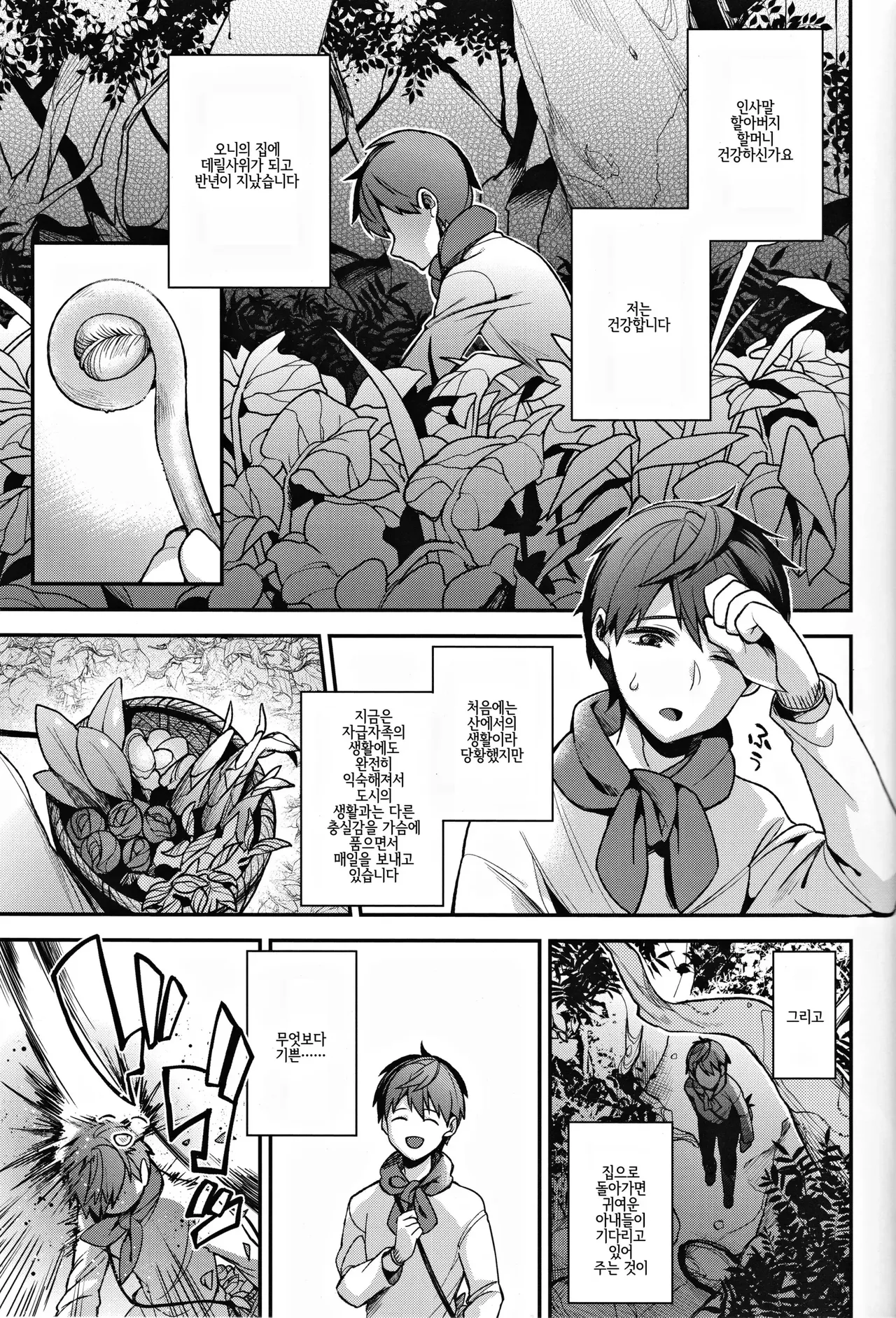 shidou 오니 시리즈 图片编号 75