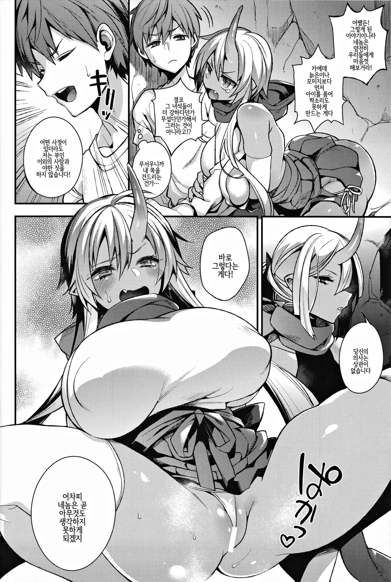 shidou 오니 시리즈 图片编号 80