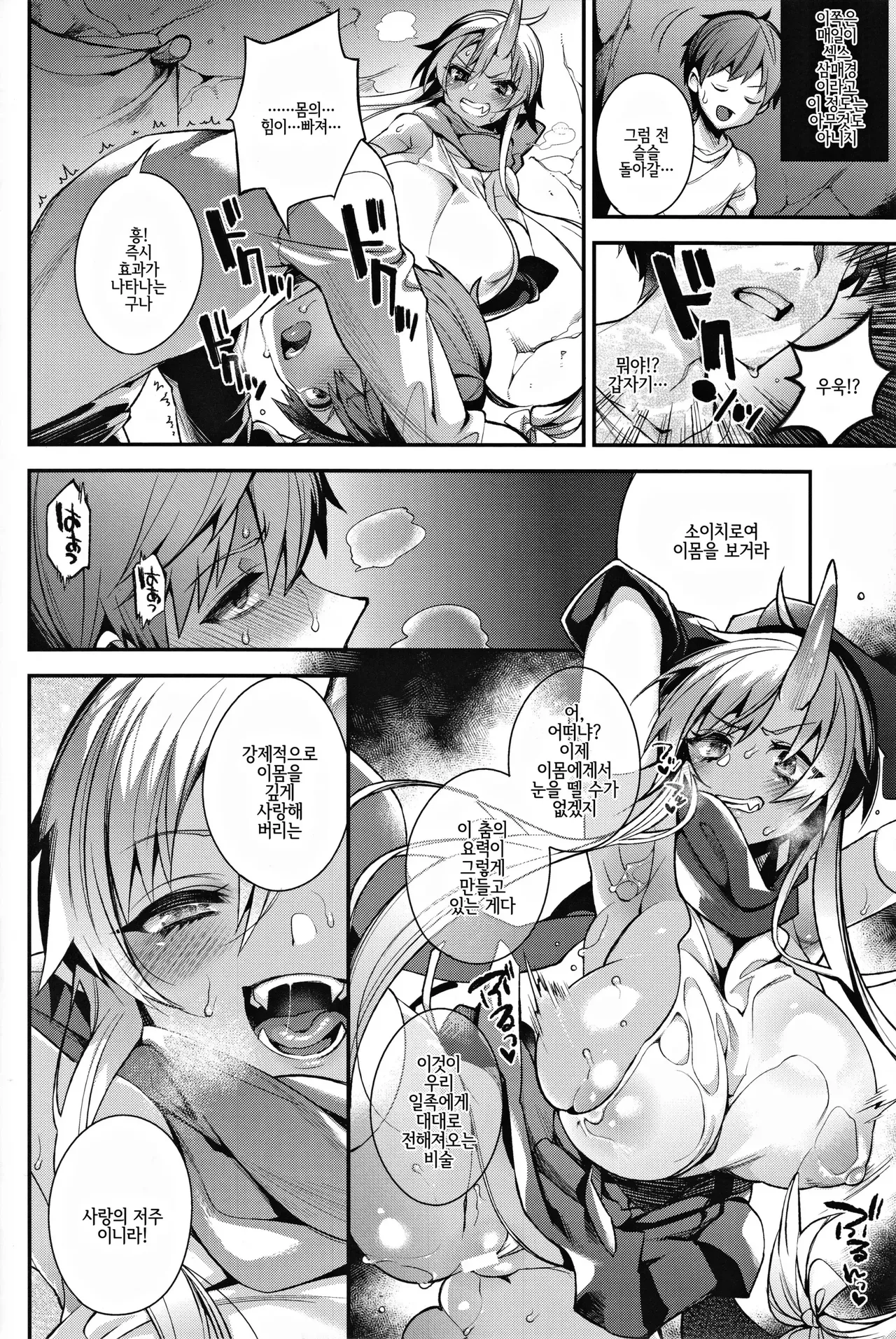 shidou 오니 시리즈 图片编号 82