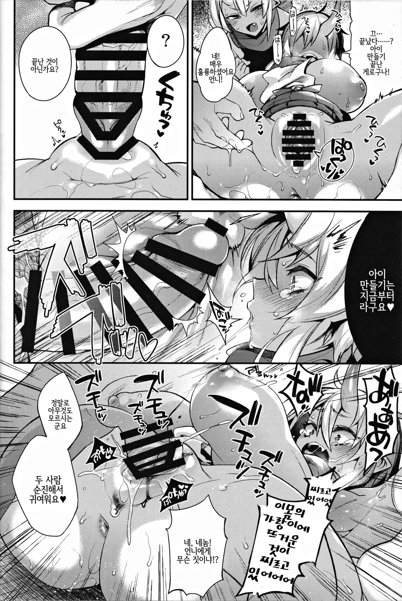 shidou 오니 시리즈 图片编号 88