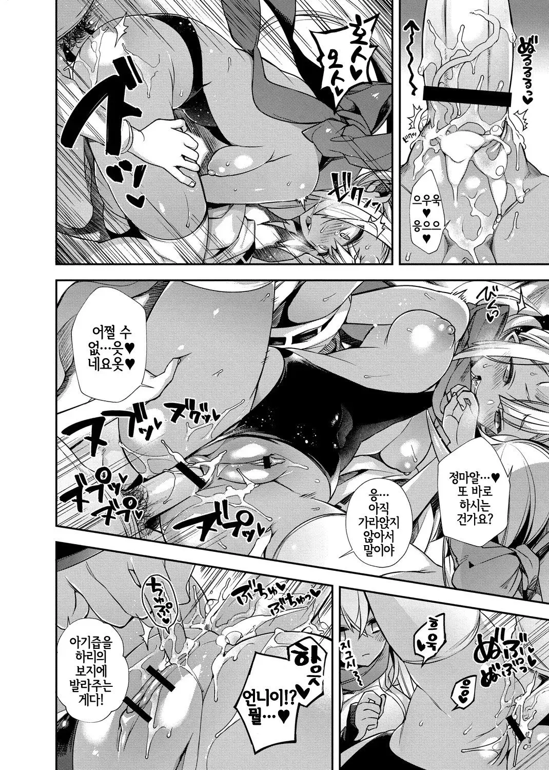 shidou 오니 시리즈 图片编号 116