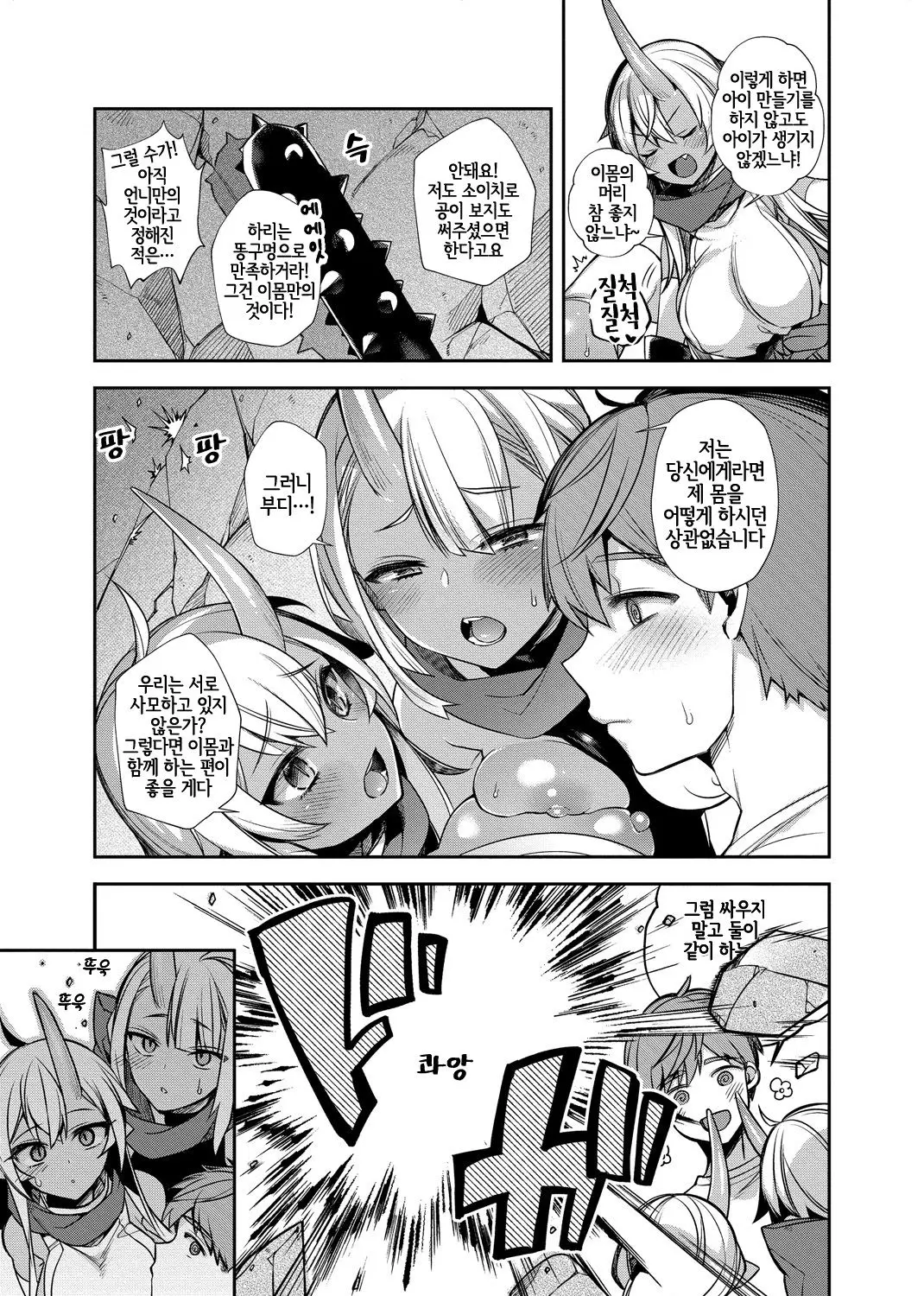 shidou 오니 시리즈 图片编号 117