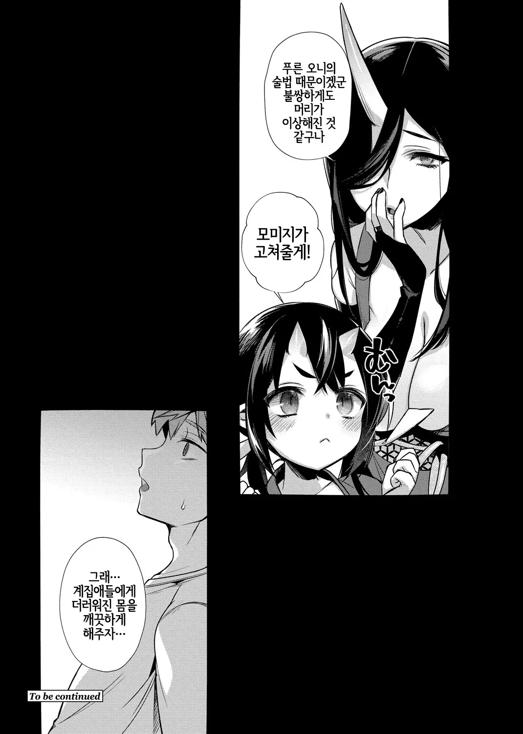 shidou 오니 시리즈 图片编号 119