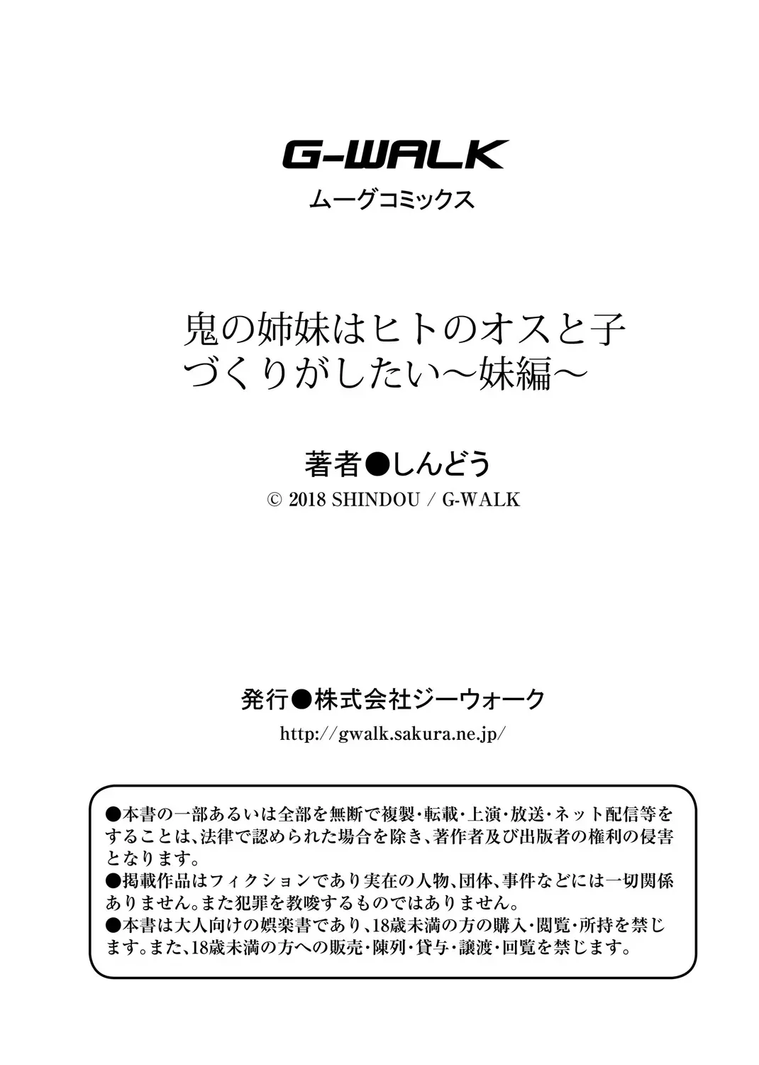 shidou 오니 시리즈 图片编号 120