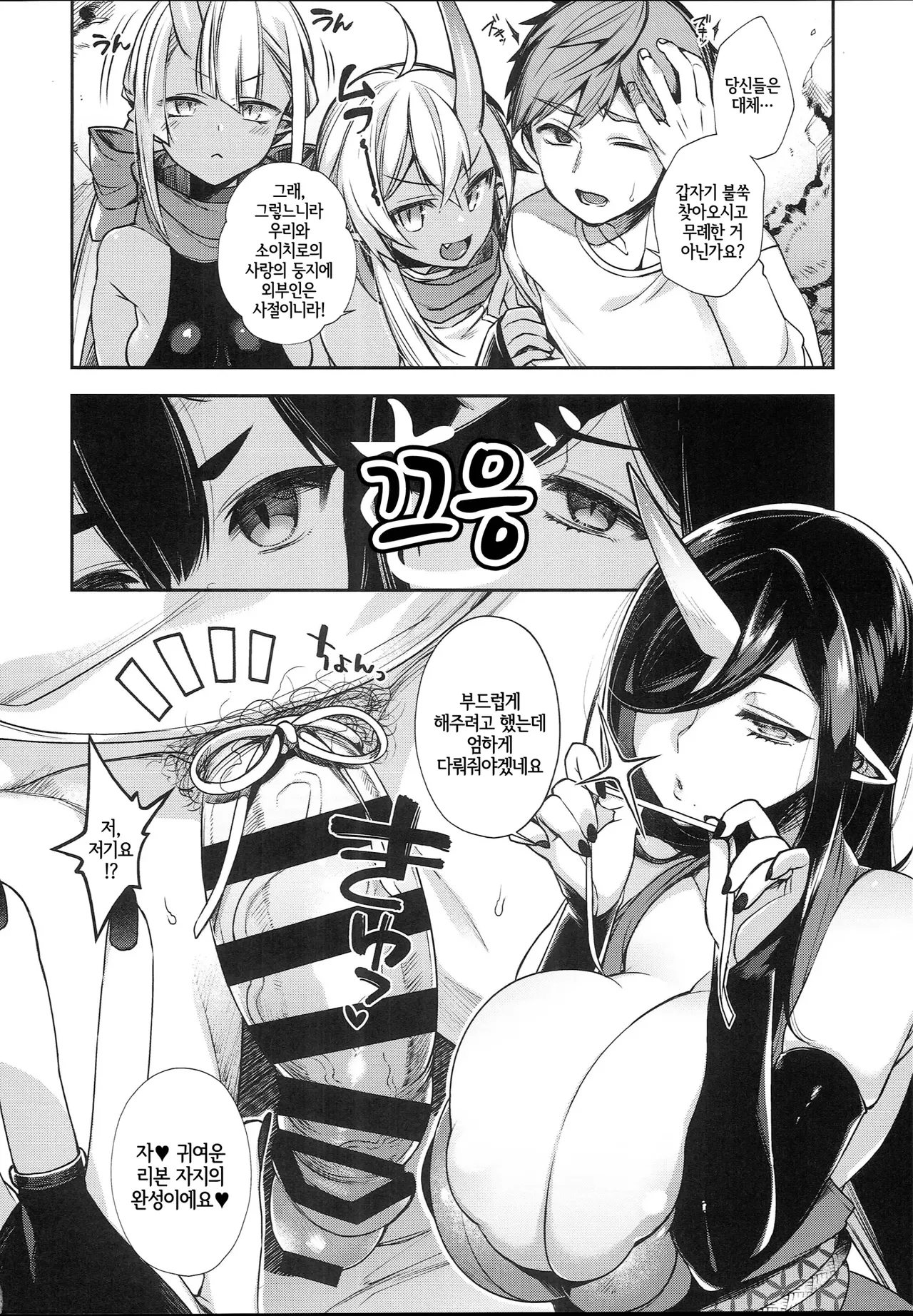 shidou 오니 시리즈 图片编号 126