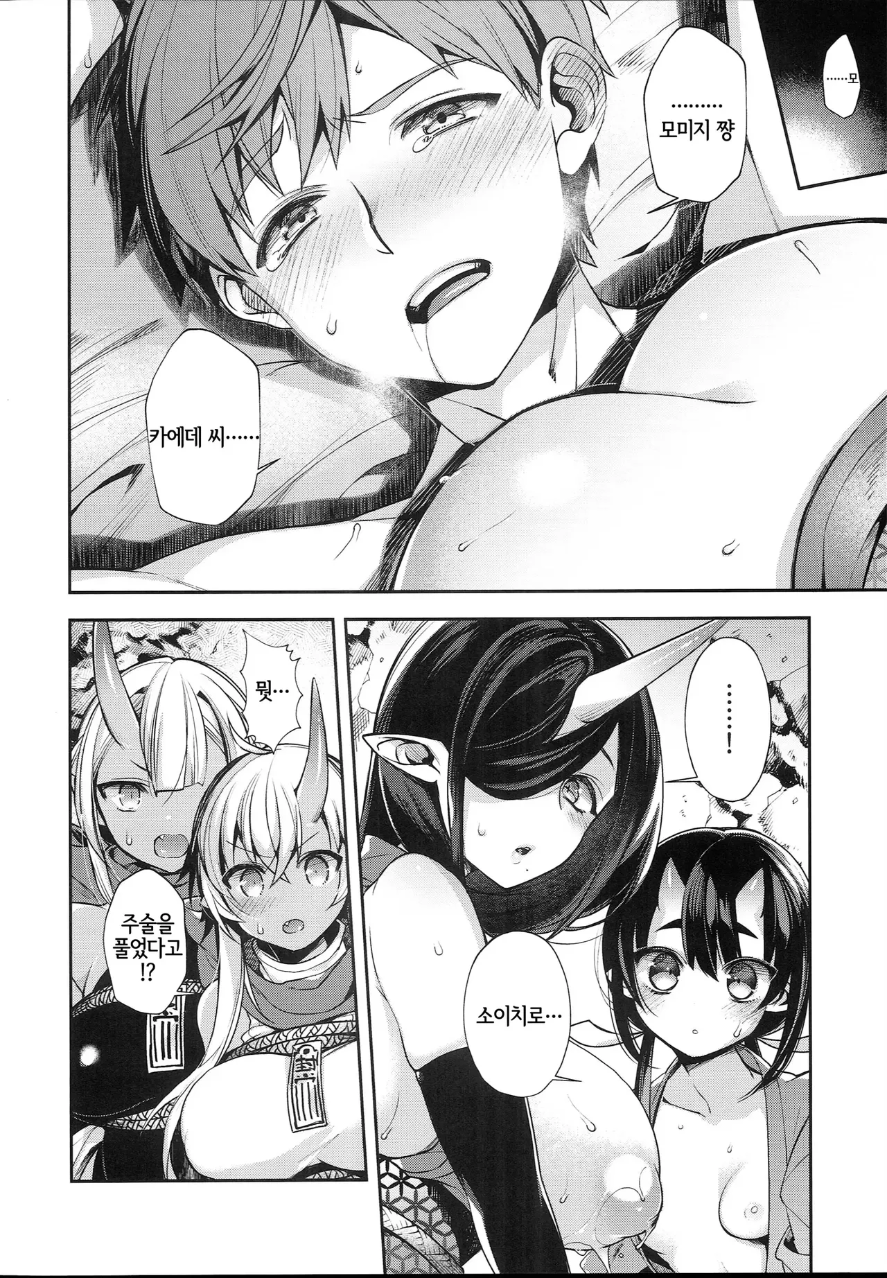 shidou 오니 시리즈 图片编号 136