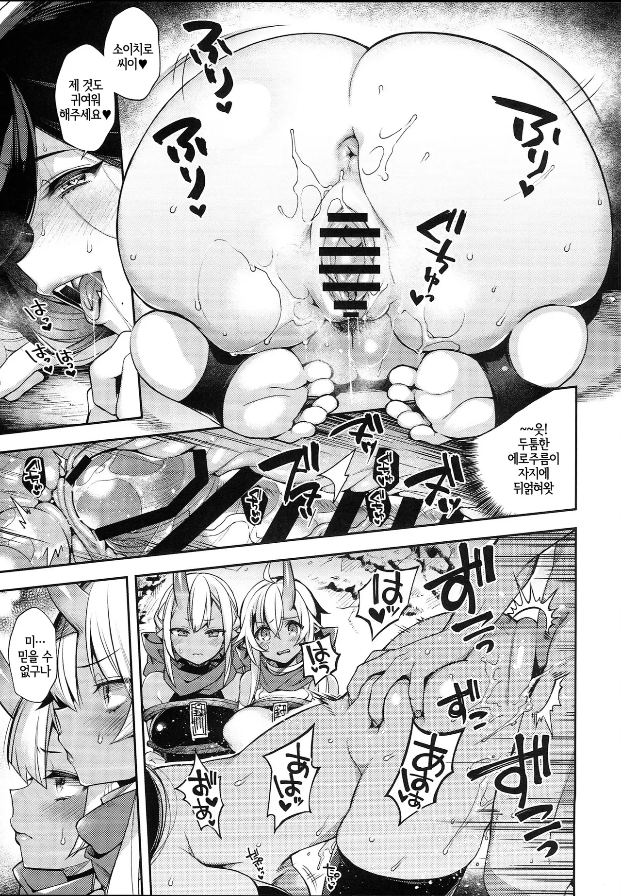 shidou 오니 시리즈 图片编号 141