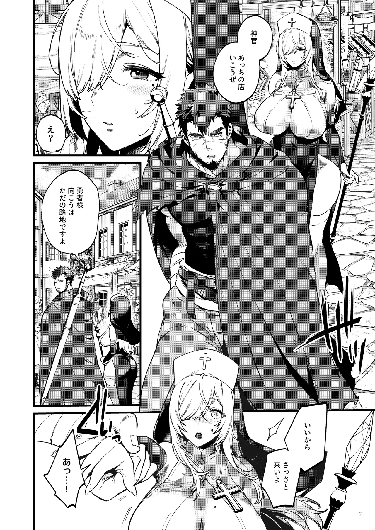 [diletta (Morikoke)] Kichiku Yuusha to Shinkan-san Boukenchuu ni Hameraremakuru Kakure Maso Seishokusha no Chitai Kiroku 图片编号 3