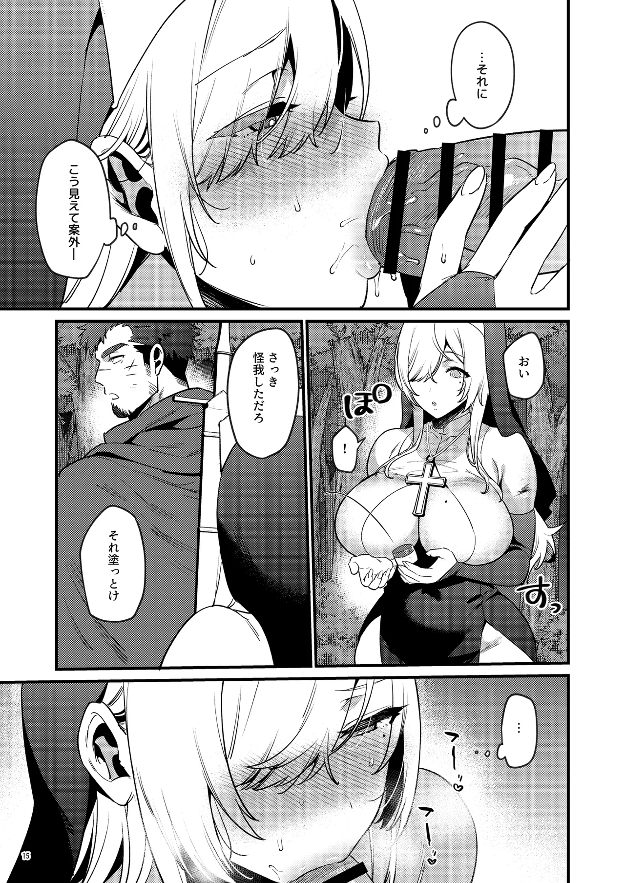 [diletta (Morikoke)] Kichiku Yuusha to Shinkan-san Boukenchuu ni Hameraremakuru Kakure Maso Seishokusha no Chitai Kiroku 图片编号 16