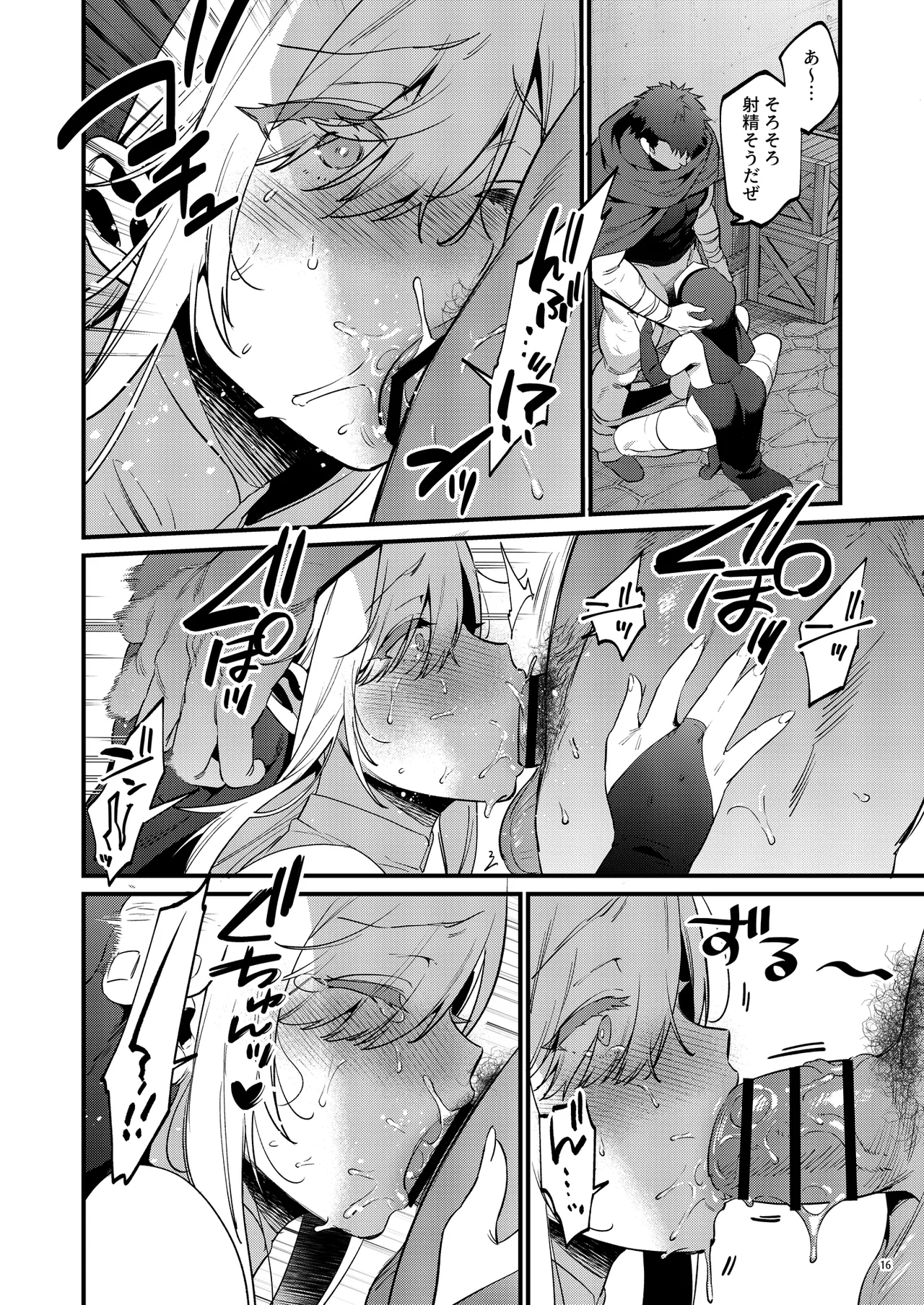 [diletta (Morikoke)] Kichiku Yuusha to Shinkan-san Boukenchuu ni Hameraremakuru Kakure Maso Seishokusha no Chitai Kiroku 图片编号 17