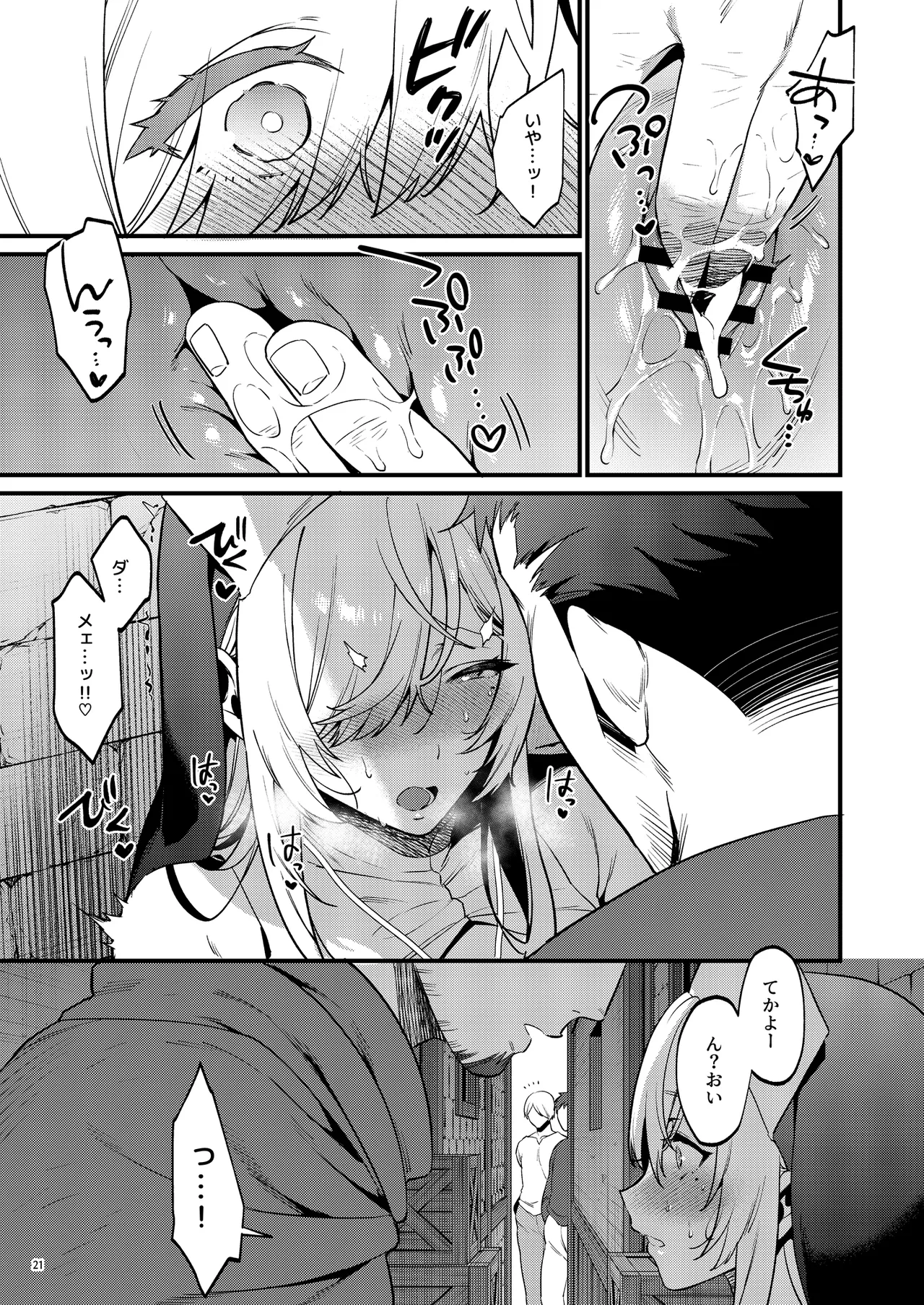 [diletta (Morikoke)] Kichiku Yuusha to Shinkan-san Boukenchuu ni Hameraremakuru Kakure Maso Seishokusha no Chitai Kiroku 图片编号 22