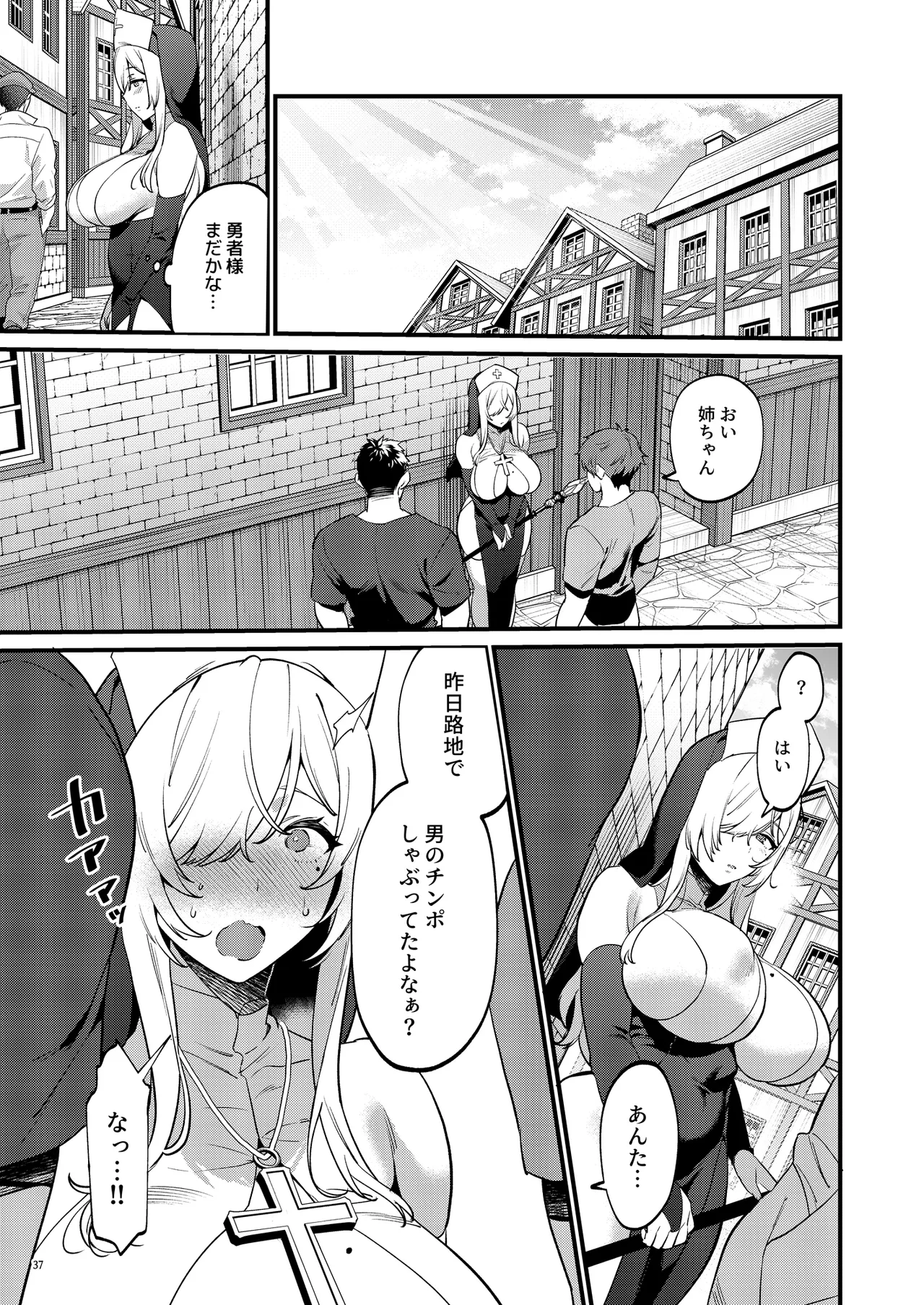 [diletta (Morikoke)] Kichiku Yuusha to Shinkan-san Boukenchuu ni Hameraremakuru Kakure Maso Seishokusha no Chitai Kiroku 图片编号 38