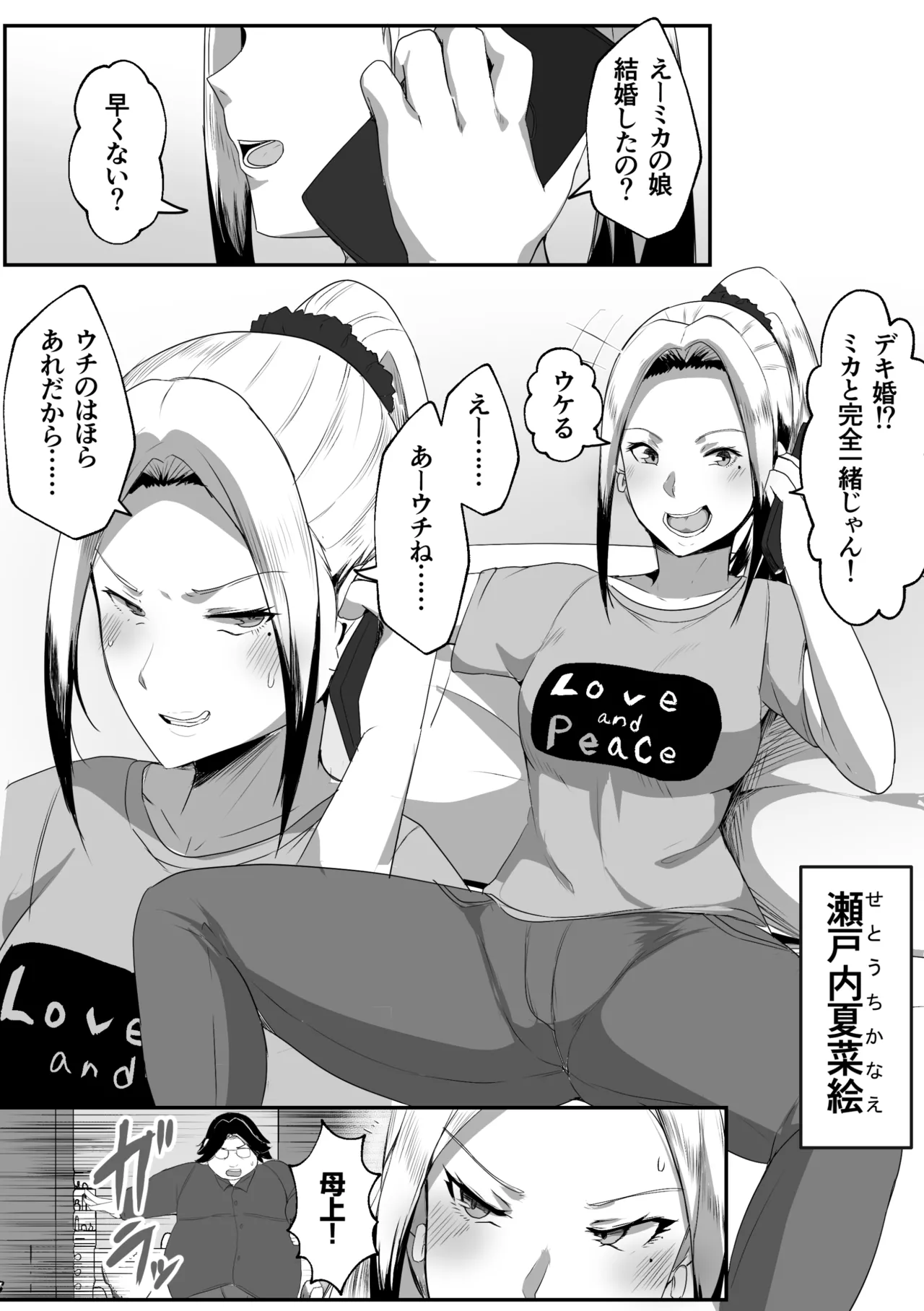 [Akikan] Boshi Seikyouiku Gimu-ka Houan Setouchi-ka image number 4