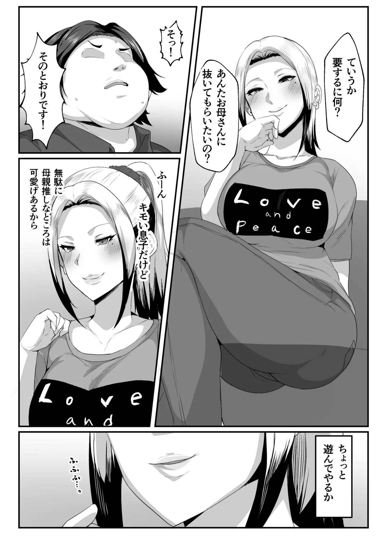 [Akikan] Boshi Seikyouiku Gimu-ka Houan Setouchi-ka image number 8