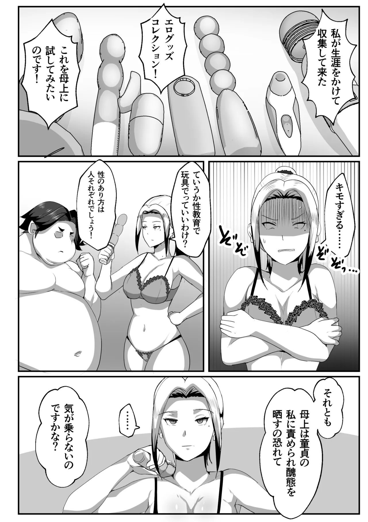 [Akikan] Boshi Seikyouiku Gimu-ka Houan Setouchi-ka image number 10