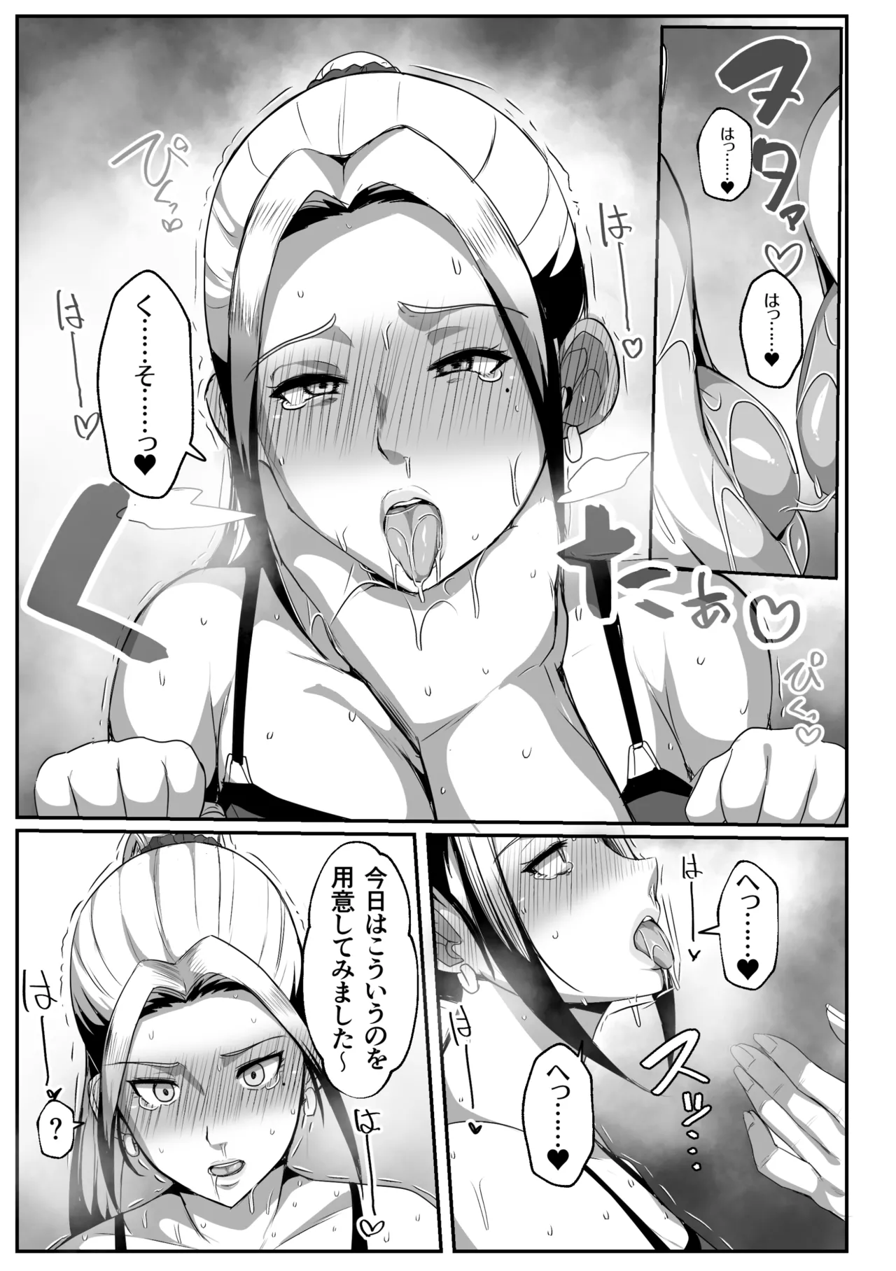 [Akikan] Boshi Seikyouiku Gimu-ka Houan Setouchi-ka image number 35