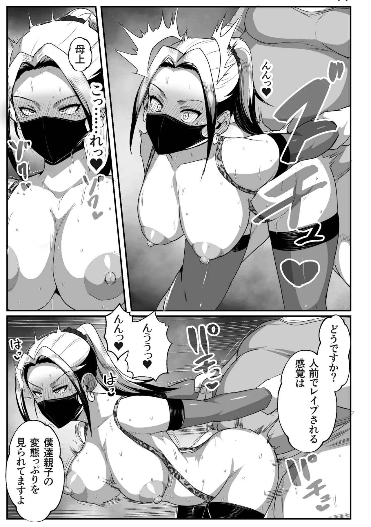 [Akikan] Boshi Seikyouiku Gimu-ka Houan Setouchi-ka image number 59