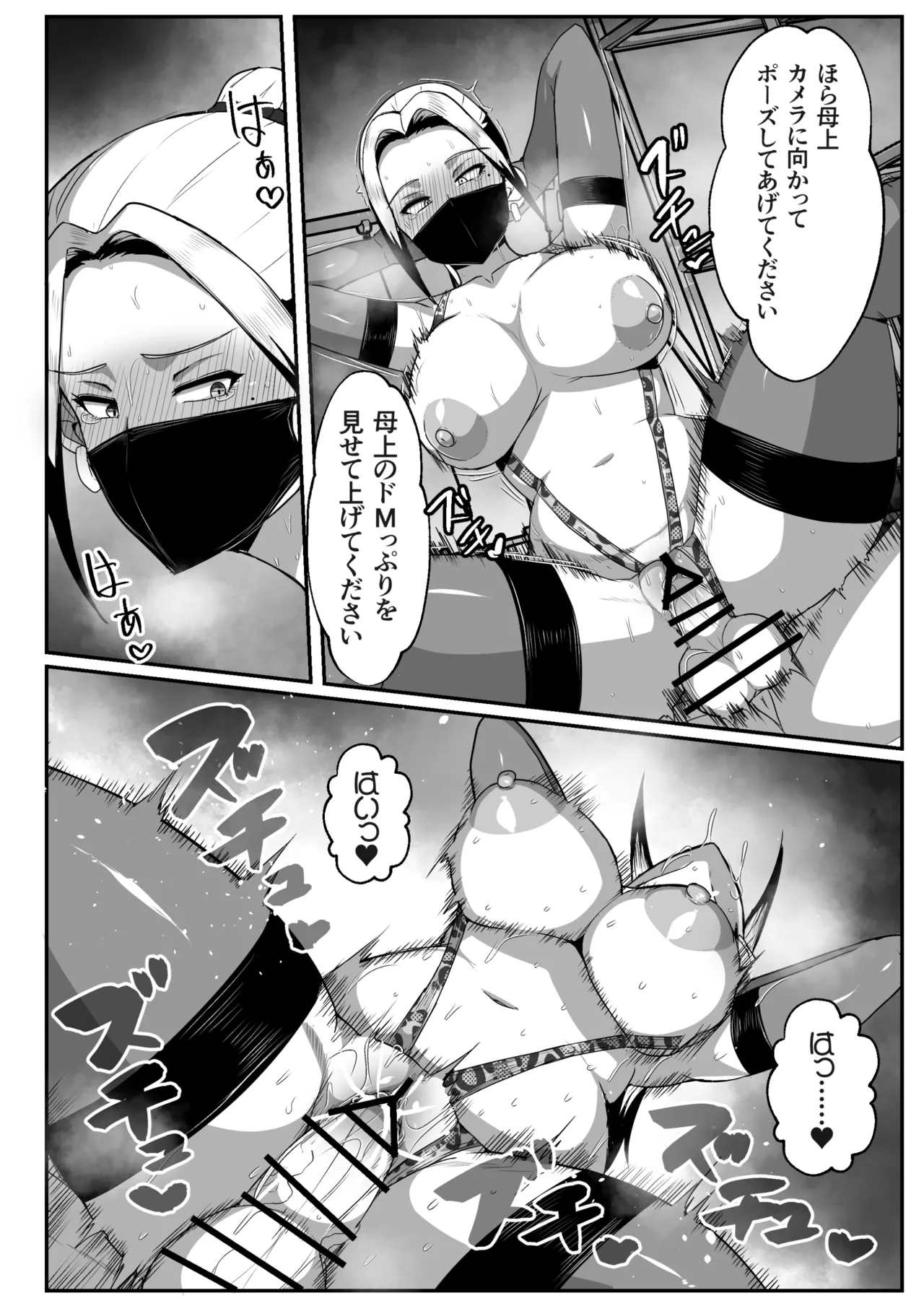 [Akikan] Boshi Seikyouiku Gimu-ka Houan Setouchi-ka image number 60