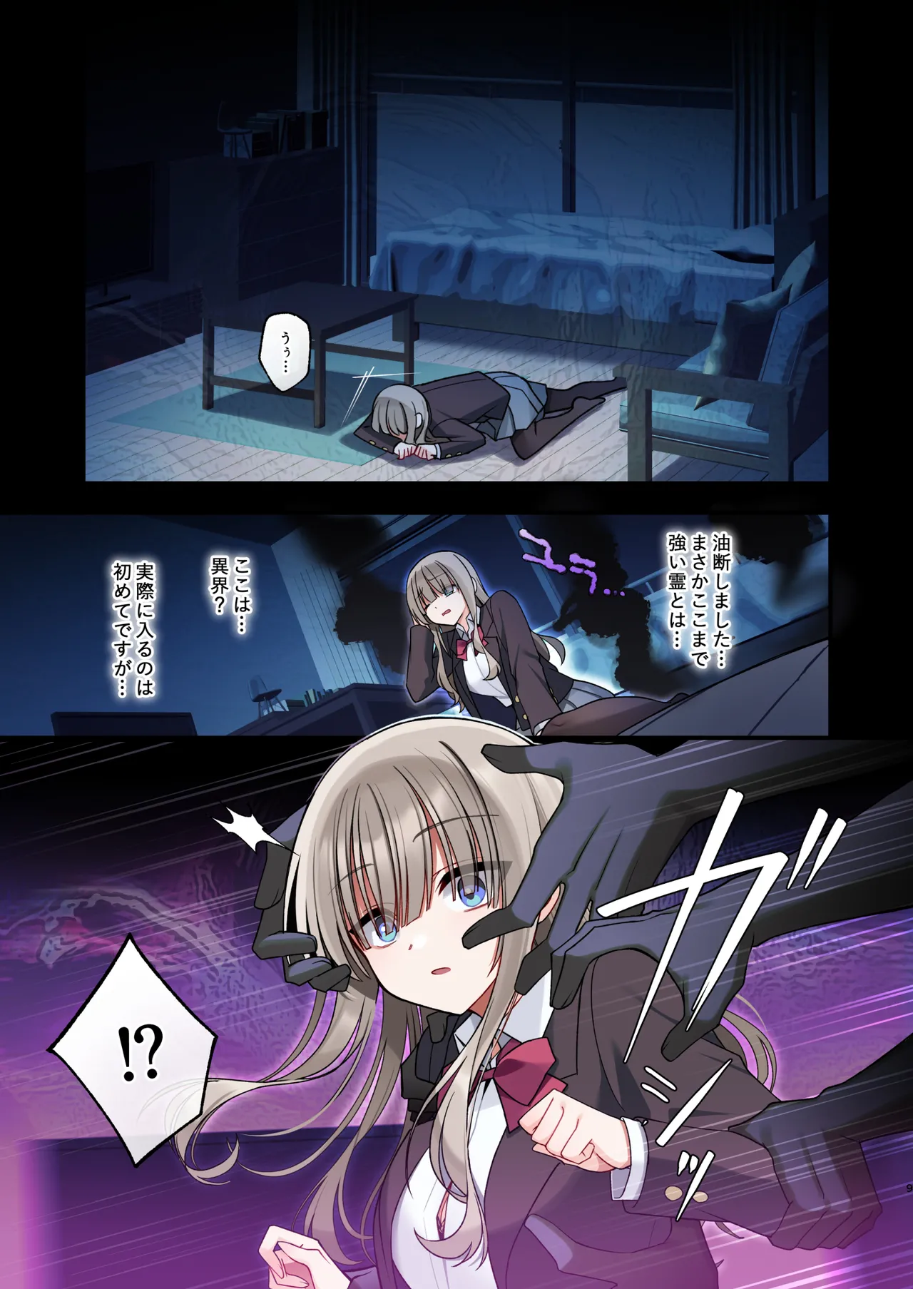 [Yajirushi Key (Hoshina Meito)] Seidorei Tsuki Jiko Bukken ~ Oharai Shippai Shichatta Reinou Shoujo wa Zecchou Jigoku ni Torawareru!? ~ [Digital] изображение № 9