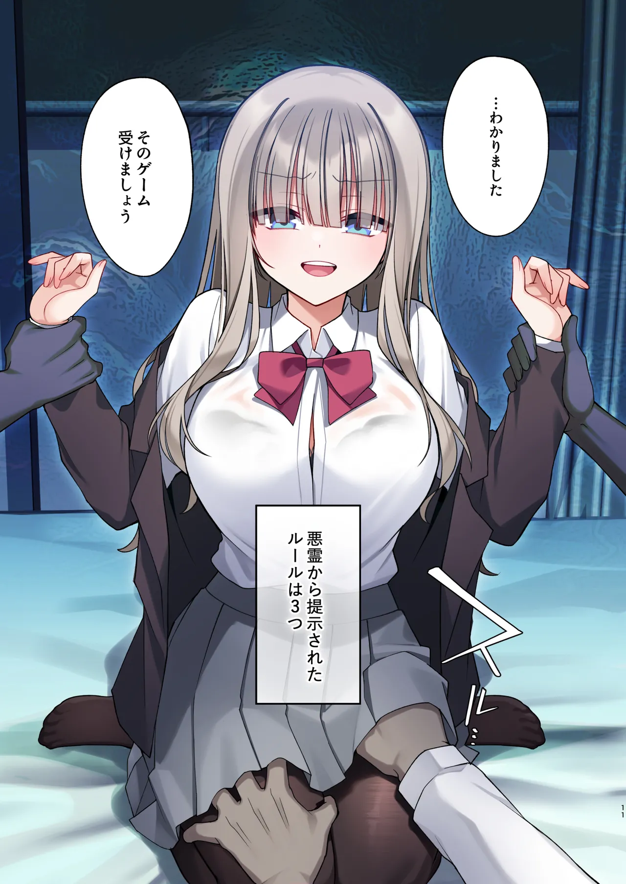 [Yajirushi Key (Hoshina Meito)] Seidorei Tsuki Jiko Bukken ~ Oharai Shippai Shichatta Reinou Shoujo wa Zecchou Jigoku ni Torawareru!? ~ [Digital] изображение № 11