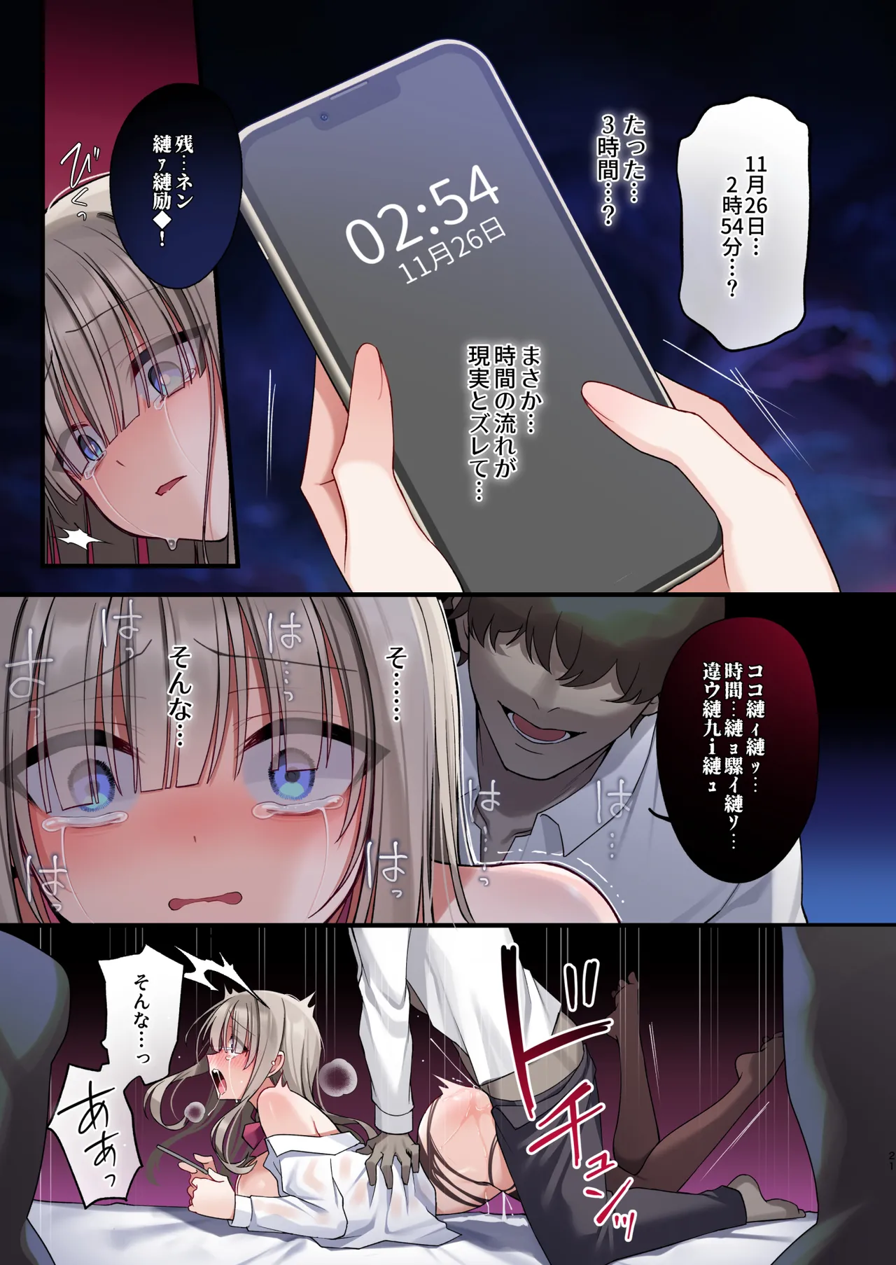 [Yajirushi Key (Hoshina Meito)] Seidorei Tsuki Jiko Bukken ~ Oharai Shippai Shichatta Reinou Shoujo wa Zecchou Jigoku ni Torawareru!? ~ [Digital] изображение № 21