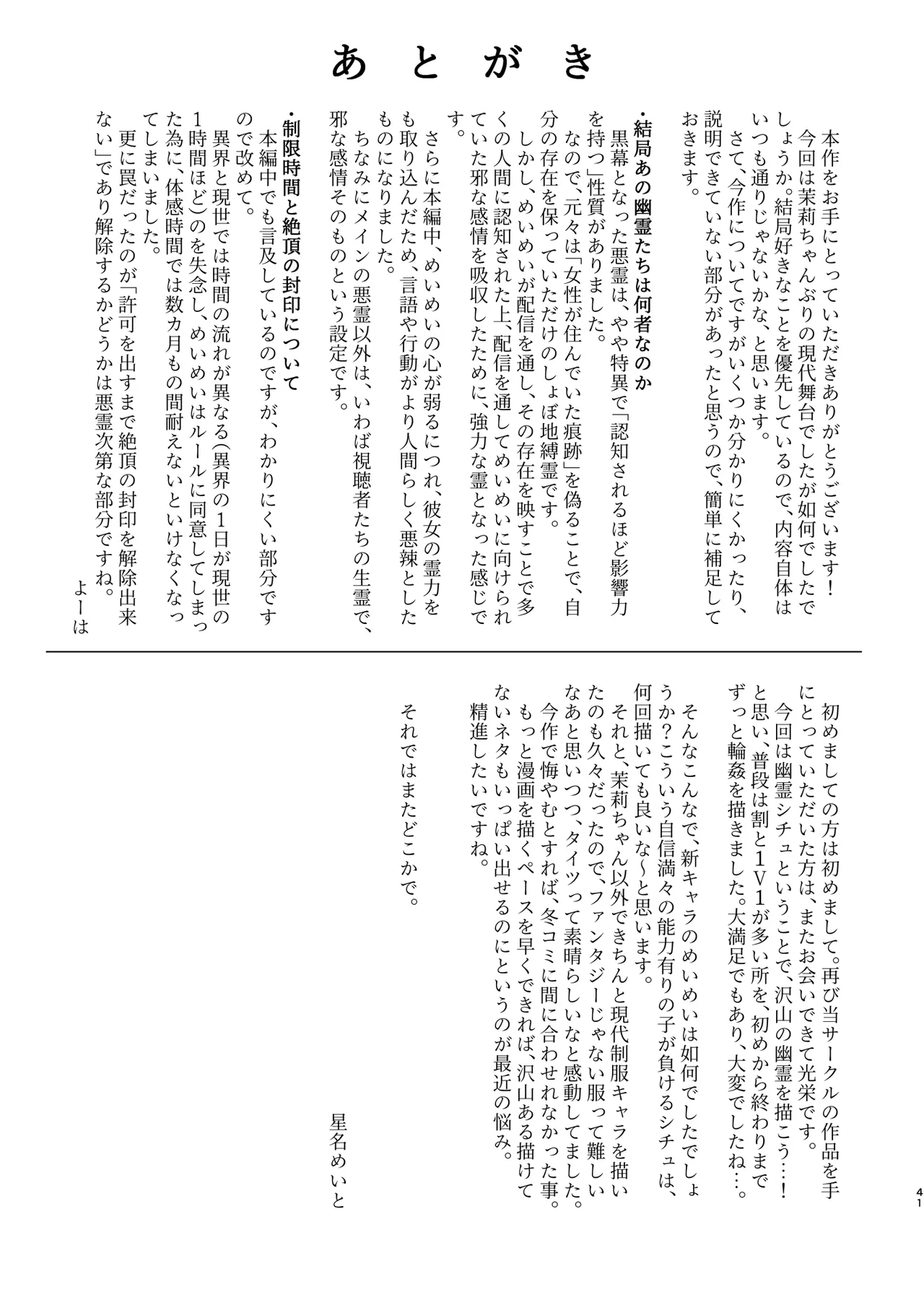 [Yajirushi Key (Hoshina Meito)] Seidorei Tsuki Jiko Bukken ~ Oharai Shippai Shichatta Reinou Shoujo wa Zecchou Jigoku ni Torawareru!? ~ [Digital] изображение № 41