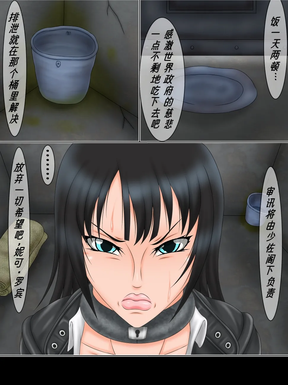 [Bergamot] Goumon Rengoku 6 (One Piece) [Chinese] [廉价汉化组] 图片编号 4