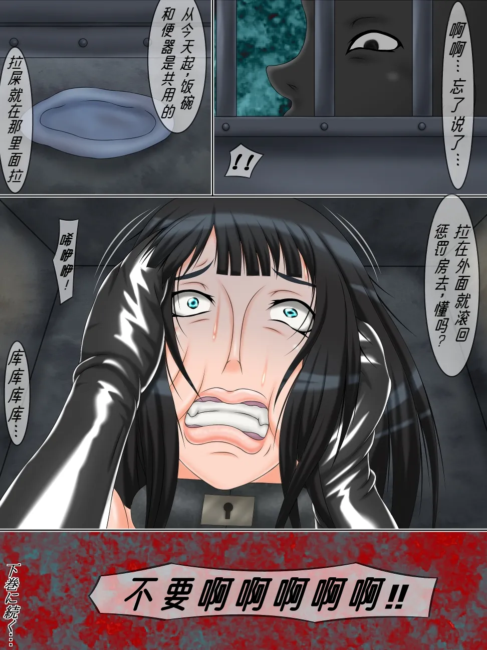 [Bergamot] Goumon Rengoku 6 (One Piece) [Chinese] [廉价汉化组] 图片编号 21