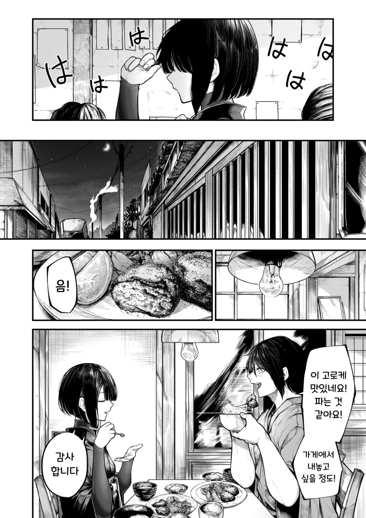 [Jury] Furete Hoshikute | 닿고 싶어서 (COMIC X-EROS #132) [Korean] [Digital] 图片编号 4