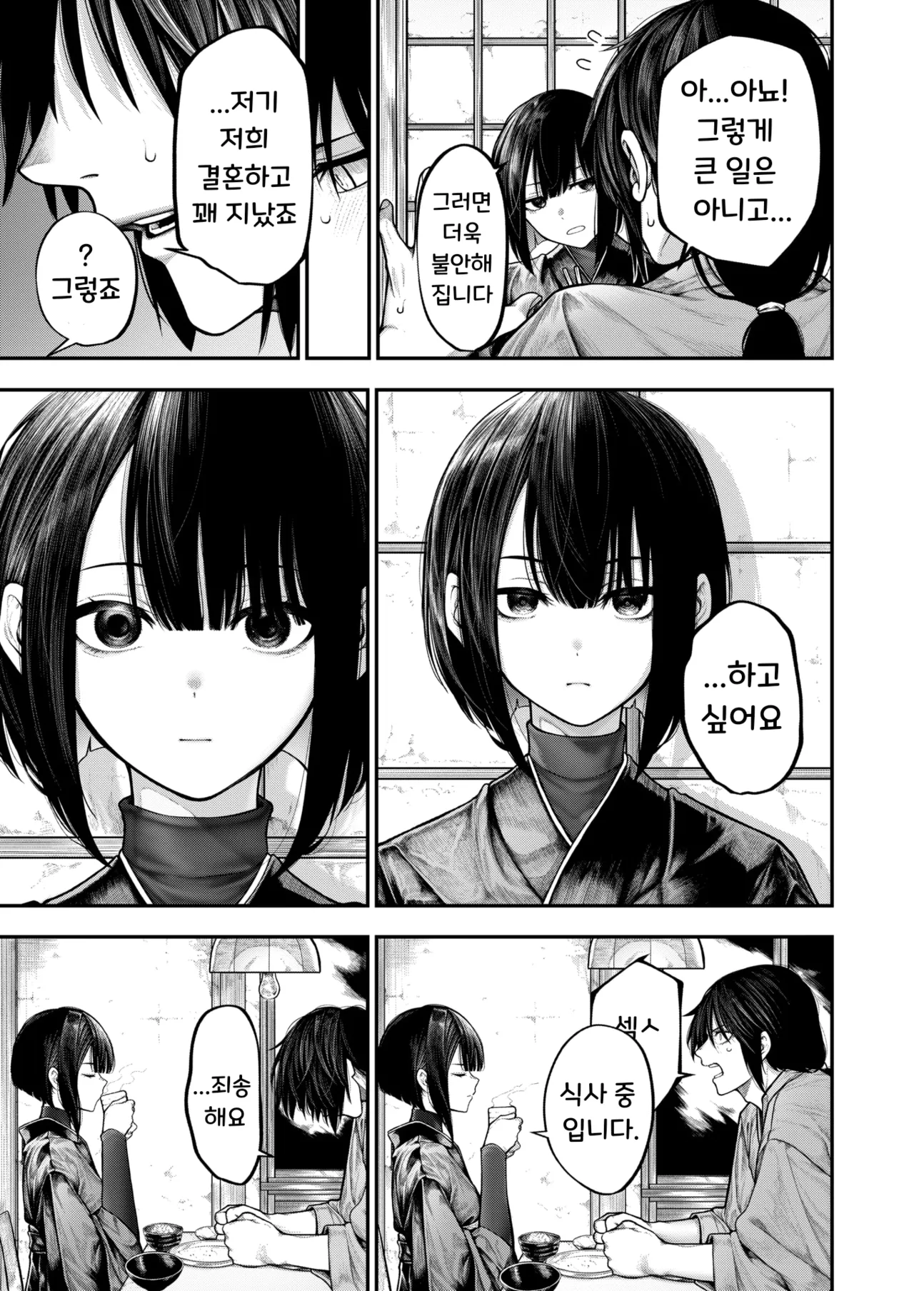 [Jury] Furete Hoshikute | 닿고 싶어서 (COMIC X-EROS #132) [Korean] [Digital] 图片编号 7