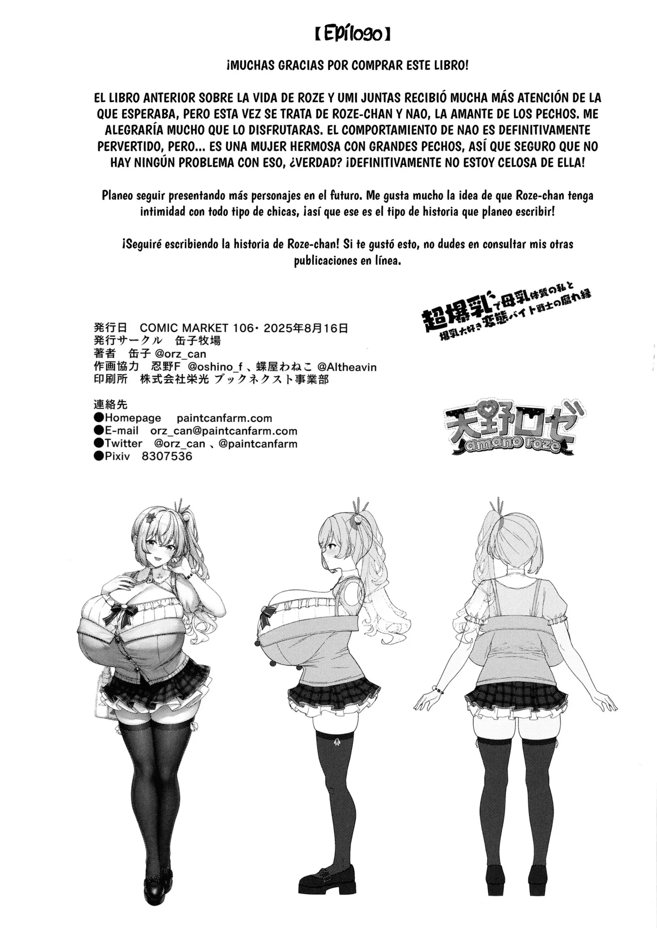 [Kannko Bokujyo (Kannko)] Choubakunyuu de Bonyuu Taishitsu no Watashi to Bakunyuu Daisuki Hentai Baito Senshi no Kusareen| Mi relacion con una trabajadora obesesionada con las tetas y la leche materna [Spanish] [Panther Scan] [Digital] 이미지 번호 34
