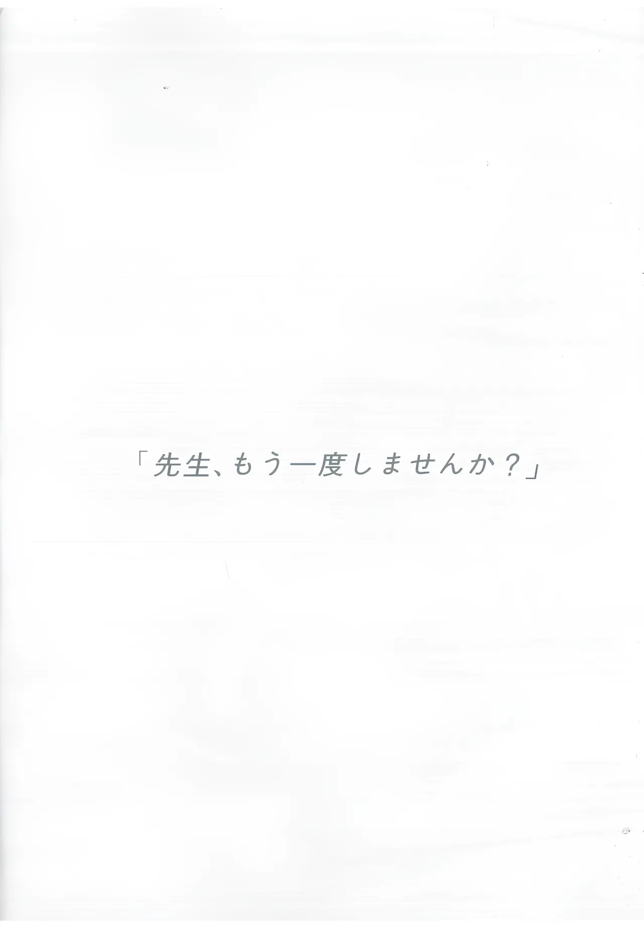 (C102) [SOLar] Bodies in Harmony (Blue Archive) 이미지 번호 6