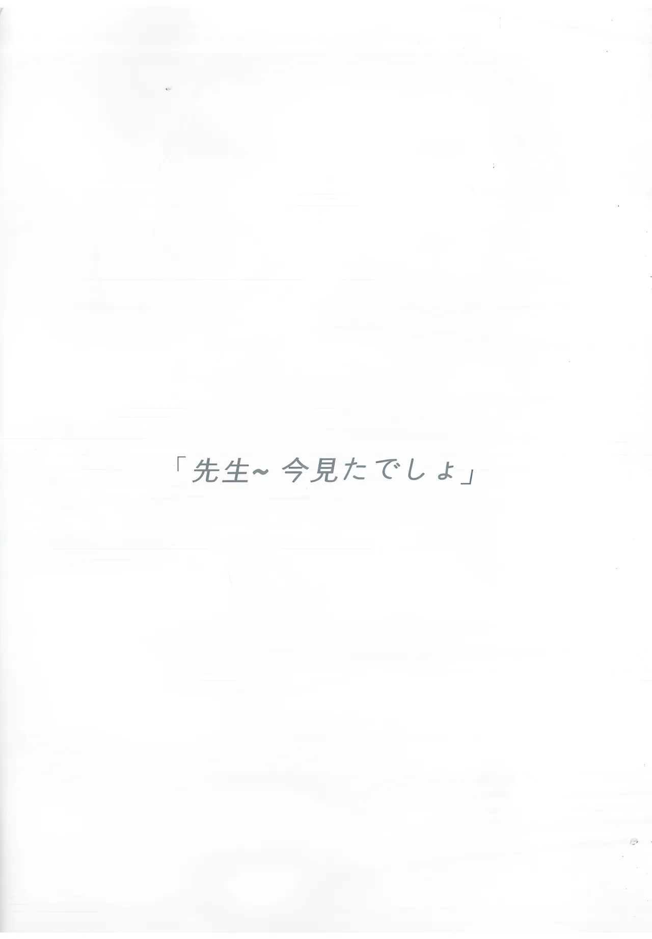 (C102) [SOLar] Bodies in Harmony (Blue Archive) 이미지 번호 8